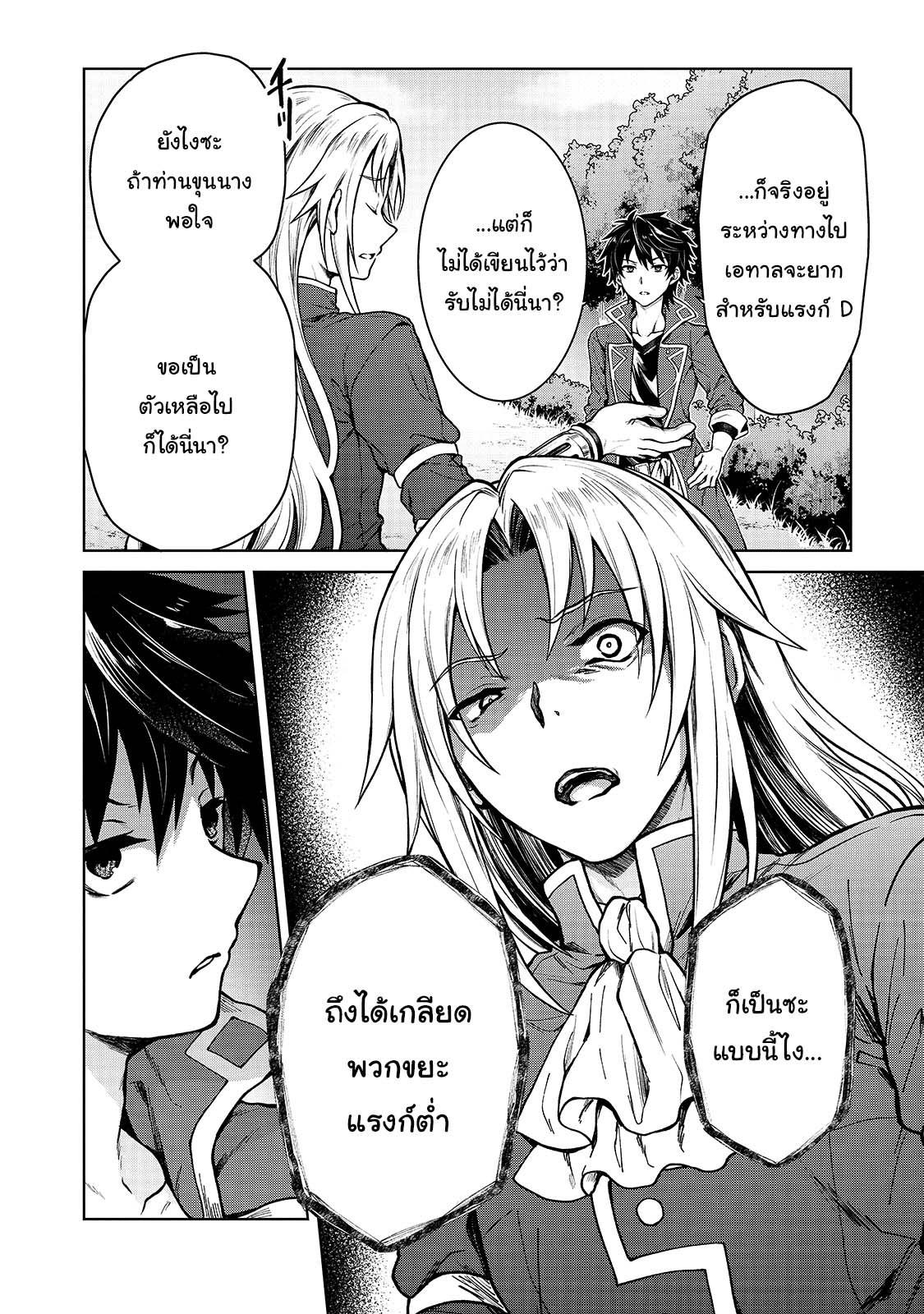 Manga-lc-com อ่านมังงะ อ่านการ์ตูน ออนไลน์ ฟรี D – Dkyuu Boukensha no Ore, Naze ka Yuusha Party ni Kanyuu Sareta Ageku, Oujo ni Tsukima Towareteru นักผจญภัยแรงก์ ตอนที่ 1 2 3 4 5 6 7 8 9 10 11 12 13 14 ฟรี ไม่มีโฆษณา Manga-lc - อ่าน มังงะ อ่าน การ์ตูน ออนไลน์ อ่านมังงะ ฟรี