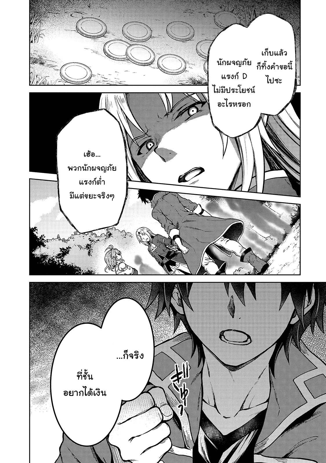 Manga-lc-com อ่านมังงะ อ่านการ์ตูน ออนไลน์ ฟรี D – Dkyuu Boukensha no Ore, Naze ka Yuusha Party ni Kanyuu Sareta Ageku, Oujo ni Tsukima Towareteru นักผจญภัยแรงก์ ตอนที่ 1 2 3 4 5 6 7 8 9 10 11 12 13 14 ฟรี ไม่มีโฆษณา Manga-lc - อ่าน มังงะ อ่าน การ์ตูน ออนไลน์ อ่านมังงะ ฟรี