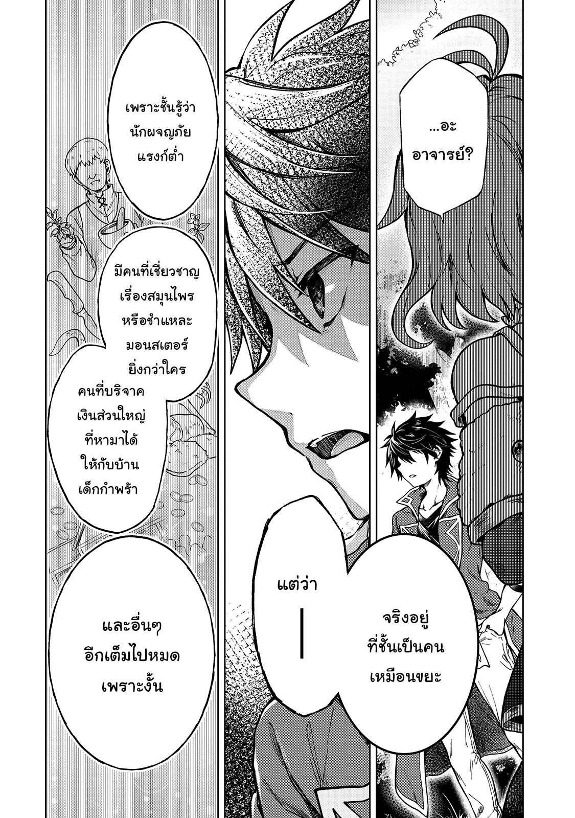 Manga-lc-com อ่านมังงะ อ่านการ์ตูน ออนไลน์ ฟรี D – Dkyuu Boukensha no Ore, Naze ka Yuusha Party ni Kanyuu Sareta Ageku, Oujo ni Tsukima Towareteru นักผจญภัยแรงก์ ตอนที่ 1 2 3 4 5 6 7 8 9 10 11 12 13 14 ฟรี ไม่มีโฆษณา Manga-lc - อ่าน มังงะ อ่าน การ์ตูน ออนไลน์ อ่านมังงะ ฟรี