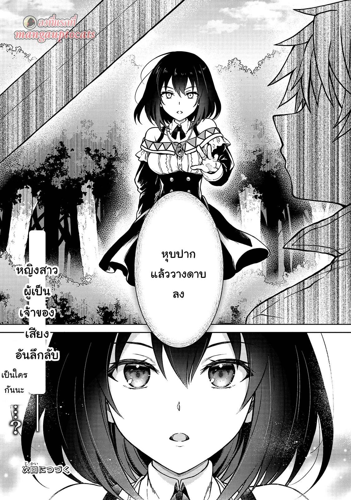 Manga-lc-com อ่านมังงะ อ่านการ์ตูน ออนไลน์ ฟรี D – Dkyuu Boukensha no Ore, Naze ka Yuusha Party ni Kanyuu Sareta Ageku, Oujo ni Tsukima Towareteru นักผจญภัยแรงก์ ตอนที่ 1 2 3 4 5 6 7 8 9 10 11 12 13 14 ฟรี ไม่มีโฆษณา Manga-lc - อ่าน มังงะ อ่าน การ์ตูน ออนไลน์ อ่านมังงะ ฟรี