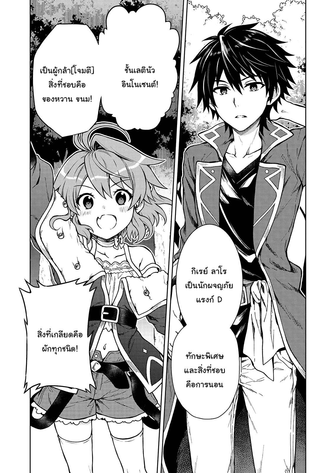 Manga-lc-com อ่านมังงะ อ่านการ์ตูน ออนไลน์ ฟรี D – Dkyuu Boukensha no Ore, Naze ka Yuusha Party ni Kanyuu Sareta Ageku, Oujo ni Tsukima Towareteru นักผจญภัยแรงก์ ตอนที่ 1 2 3 4 5 6 7 8 9 10 11 12 13 14 ฟรี ไม่มีโฆษณา Manga-lc - อ่าน มังงะ อ่าน การ์ตูน ออนไลน์ อ่านมังงะ ฟรี