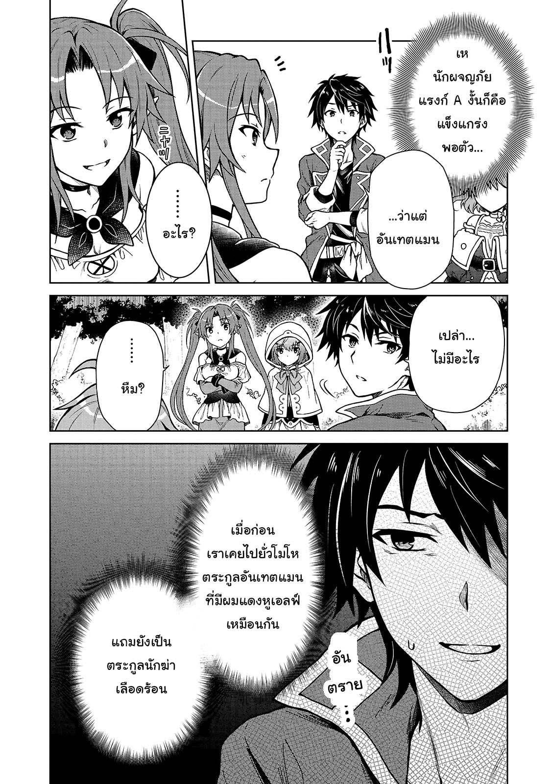 Manga-lc-com อ่านมังงะ อ่านการ์ตูน ออนไลน์ ฟรี D – Dkyuu Boukensha no Ore, Naze ka Yuusha Party ni Kanyuu Sareta Ageku, Oujo ni Tsukima Towareteru นักผจญภัยแรงก์ ตอนที่ 1 2 3 4 5 6 7 8 9 10 11 12 13 14 ฟรี ไม่มีโฆษณา Manga-lc - อ่าน มังงะ อ่าน การ์ตูน ออนไลน์ อ่านมังงะ ฟรี
