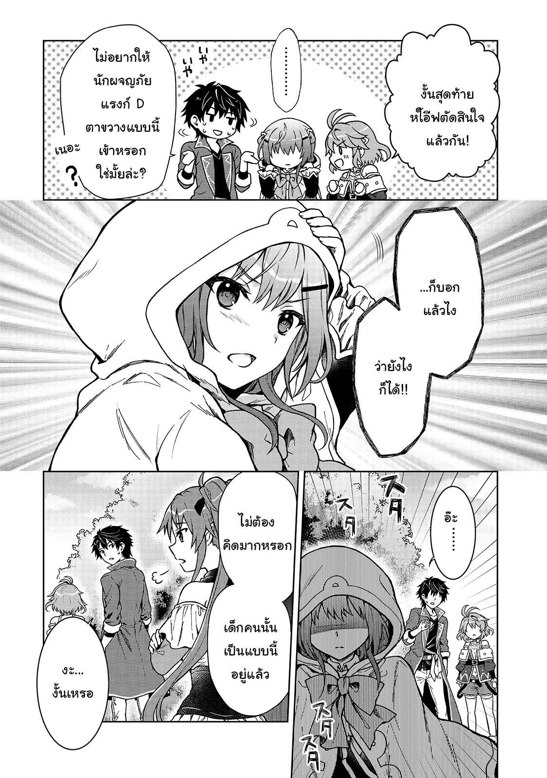 Manga-lc-com อ่านมังงะ อ่านการ์ตูน ออนไลน์ ฟรี D – Dkyuu Boukensha no Ore, Naze ka Yuusha Party ni Kanyuu Sareta Ageku, Oujo ni Tsukima Towareteru นักผจญภัยแรงก์ ตอนที่ 1 2 3 4 5 6 7 8 9 10 11 12 13 14 ฟรี ไม่มีโฆษณา Manga-lc - อ่าน มังงะ อ่าน การ์ตูน ออนไลน์ อ่านมังงะ ฟรี