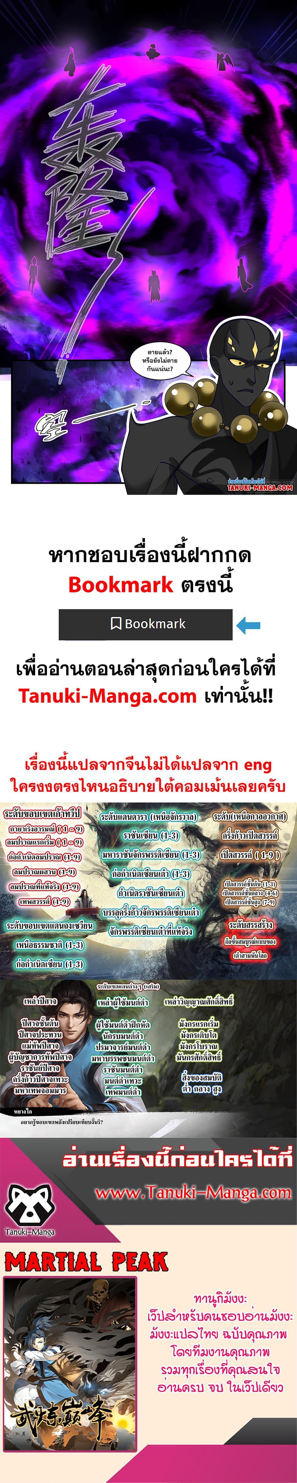 Manga-lc-com อ่านมังงะ อ่านการ์ตูน ออนไลน์ ฟรี Martial Peak ตอนที่ 1 2 3 4 5 6 7 8 9 10 11 12 13 14 ฟรี ไม่มีโฆษณา Manga-lc - อ่าน มังงะ อ่าน การ์ตูน ออนไลน์ อ่านมังงะ ฟรี