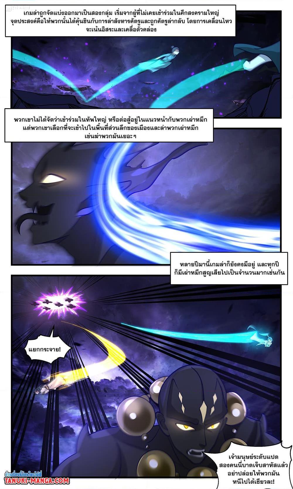 Manga-lc-com อ่านมังงะ อ่านการ์ตูน ออนไลน์ ฟรี Martial Peak ตอนที่ 1 2 3 4 5 6 7 8 9 10 11 12 13 14 ฟรี ไม่มีโฆษณา Manga-lc - อ่าน มังงะ อ่าน การ์ตูน ออนไลน์ อ่านมังงะ ฟรี