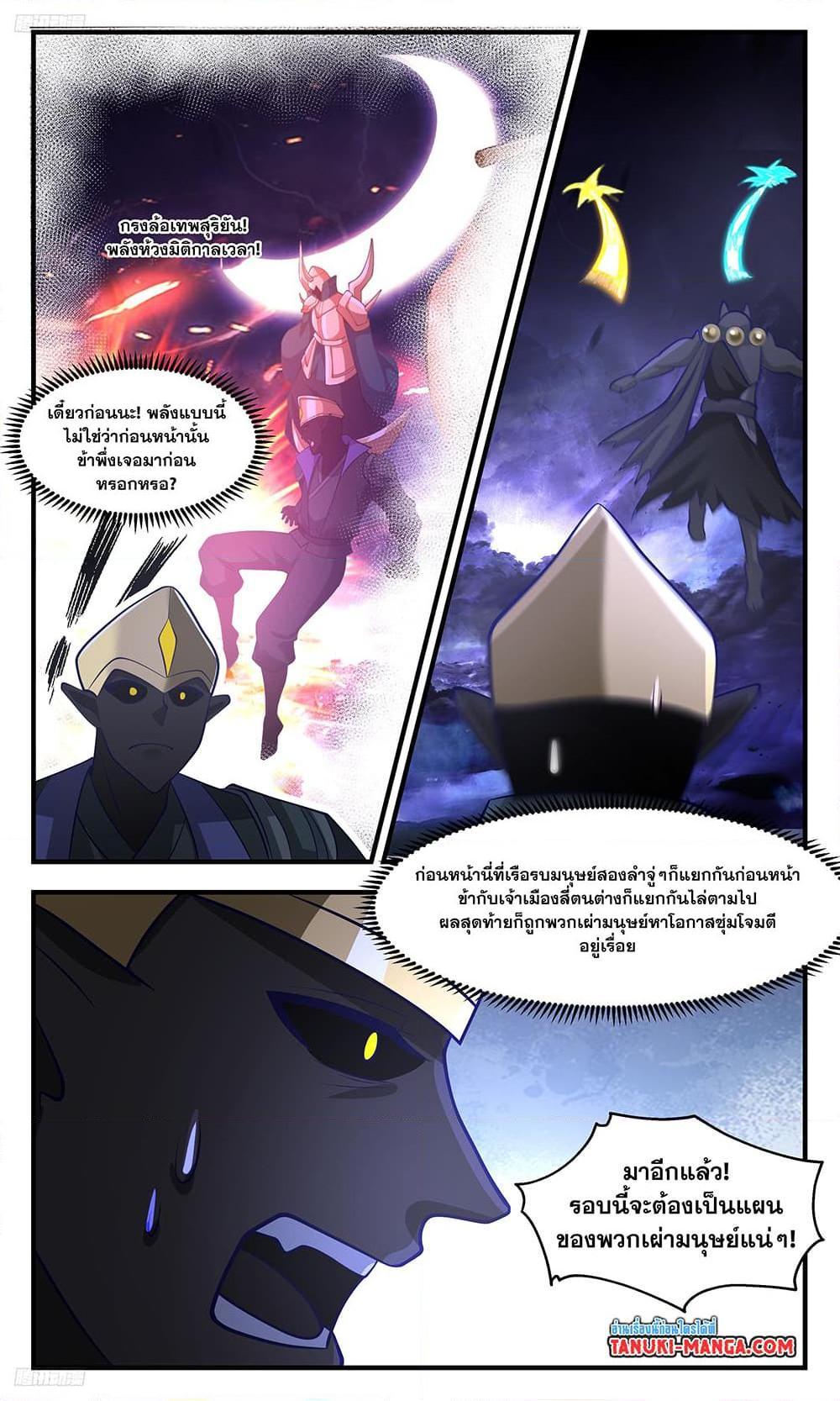 Manga-lc-com อ่านมังงะ อ่านการ์ตูน ออนไลน์ ฟรี Martial Peak ตอนที่ 1 2 3 4 5 6 7 8 9 10 11 12 13 14 ฟรี ไม่มีโฆษณา Manga-lc - อ่าน มังงะ อ่าน การ์ตูน ออนไลน์ อ่านมังงะ ฟรี