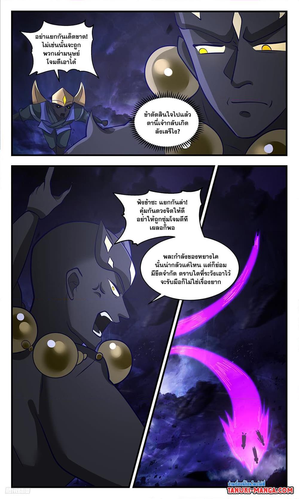 Manga-lc-com อ่านมังงะ อ่านการ์ตูน ออนไลน์ ฟรี Martial Peak ตอนที่ 1 2 3 4 5 6 7 8 9 10 11 12 13 14 ฟรี ไม่มีโฆษณา Manga-lc - อ่าน มังงะ อ่าน การ์ตูน ออนไลน์ อ่านมังงะ ฟรี