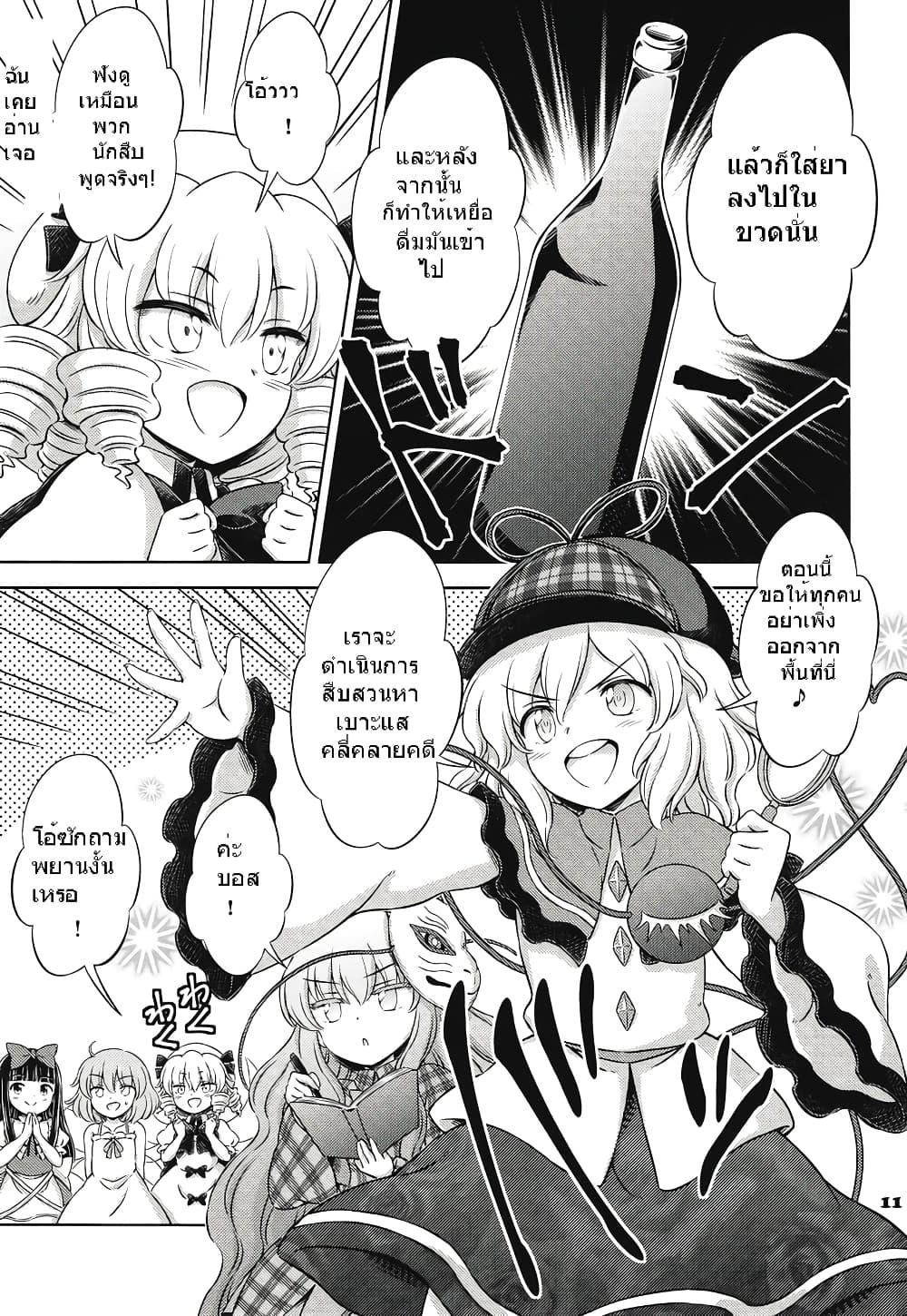 Manga-lc-com อ่านมังงะ อ่านการ์ตูน ออนไลน์ ฟรี Touhou project Fan book (Hirasaka Makoto) ตอนที่ 1 2 3 4 5 6 7 8 9 10 11 12 13 14 ฟรี ไม่มีโฆษณา Manga-lc - อ่าน มังงะ อ่าน การ์ตูน ออนไลน์ อ่านมังงะ ฟรี