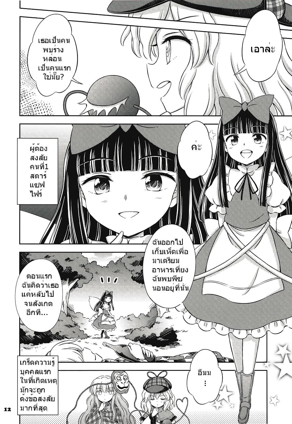 Manga-lc-com อ่านมังงะ อ่านการ์ตูน ออนไลน์ ฟรี Touhou project Fan book (Hirasaka Makoto) ตอนที่ 1 2 3 4 5 6 7 8 9 10 11 12 13 14 ฟรี ไม่มีโฆษณา Manga-lc - อ่าน มังงะ อ่าน การ์ตูน ออนไลน์ อ่านมังงะ ฟรี
