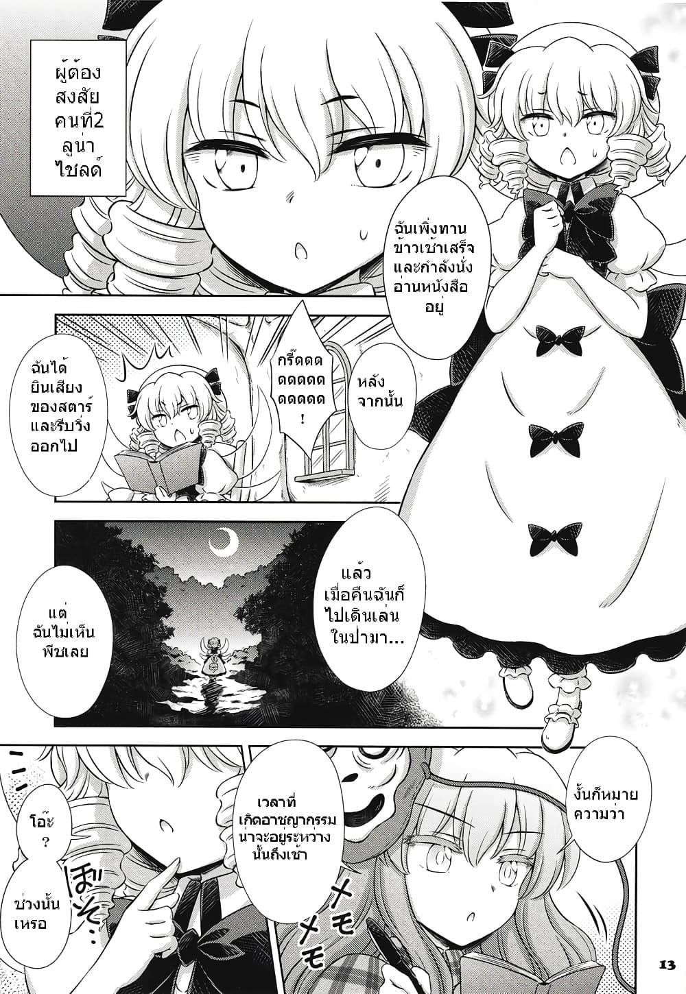 Manga-lc-com อ่านมังงะ อ่านการ์ตูน ออนไลน์ ฟรี Touhou project Fan book (Hirasaka Makoto) ตอนที่ 1 2 3 4 5 6 7 8 9 10 11 12 13 14 ฟรี ไม่มีโฆษณา Manga-lc - อ่าน มังงะ อ่าน การ์ตูน ออนไลน์ อ่านมังงะ ฟรี