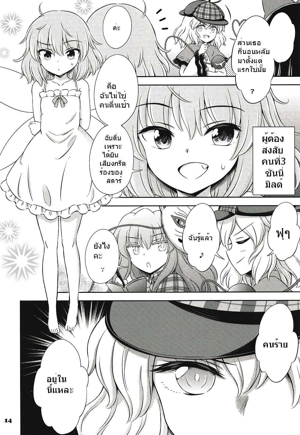 Manga-lc-com อ่านมังงะ อ่านการ์ตูน ออนไลน์ ฟรี Touhou project Fan book (Hirasaka Makoto) ตอนที่ 1 2 3 4 5 6 7 8 9 10 11 12 13 14 ฟรี ไม่มีโฆษณา Manga-lc - อ่าน มังงะ อ่าน การ์ตูน ออนไลน์ อ่านมังงะ ฟรี