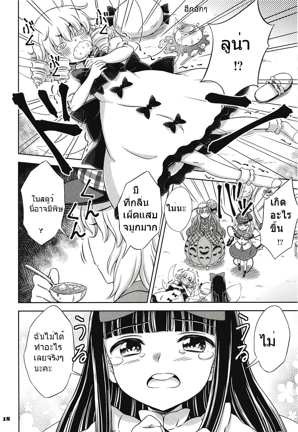 Manga-lc-com อ่านมังงะ อ่านการ์ตูน ออนไลน์ ฟรี Touhou project Fan book (Hirasaka Makoto) ตอนที่ 1 2 3 4 5 6 7 8 9 10 11 12 13 14 ฟรี ไม่มีโฆษณา Manga-lc - อ่าน มังงะ อ่าน การ์ตูน ออนไลน์ อ่านมังงะ ฟรี