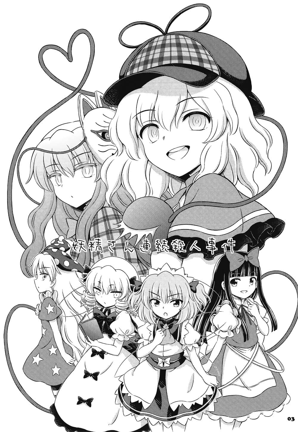 Manga-lc-com อ่านมังงะ อ่านการ์ตูน ออนไลน์ ฟรี Touhou project Fan book (Hirasaka Makoto) ตอนที่ 1 2 3 4 5 6 7 8 9 10 11 12 13 14 ฟรี ไม่มีโฆษณา Manga-lc - อ่าน มังงะ อ่าน การ์ตูน ออนไลน์ อ่านมังงะ ฟรี