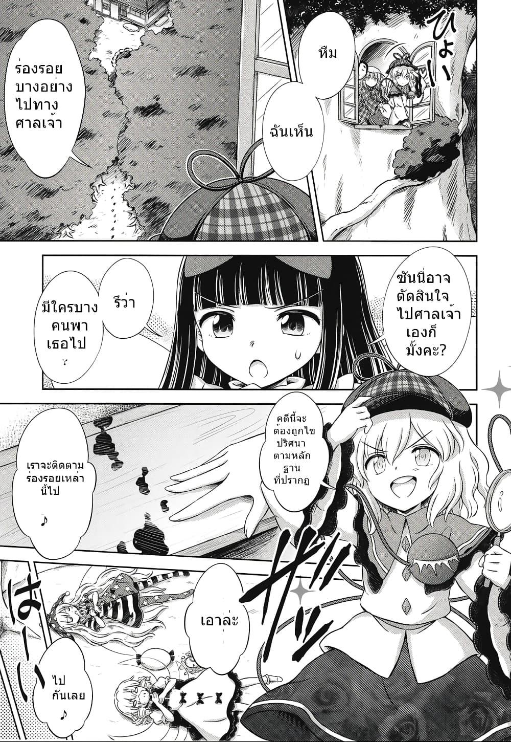 Manga-lc-com อ่านมังงะ อ่านการ์ตูน ออนไลน์ ฟรี Touhou project Fan book (Hirasaka Makoto) ตอนที่ 1 2 3 4 5 6 7 8 9 10 11 12 13 14 ฟรี ไม่มีโฆษณา Manga-lc - อ่าน มังงะ อ่าน การ์ตูน ออนไลน์ อ่านมังงะ ฟรี