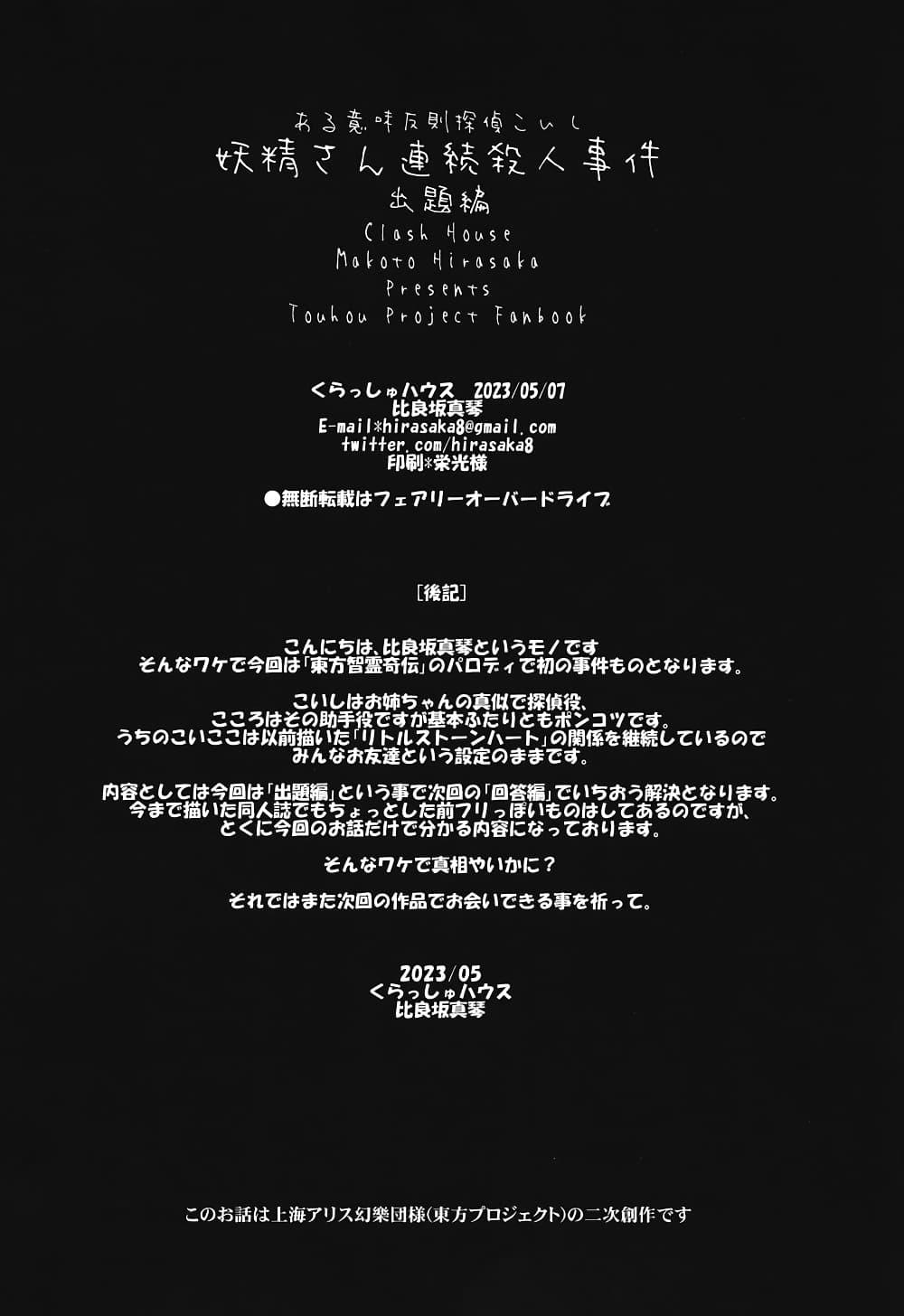 Manga-lc-com อ่านมังงะ อ่านการ์ตูน ออนไลน์ ฟรี Touhou project Fan book (Hirasaka Makoto) ตอนที่ 1 2 3 4 5 6 7 8 9 10 11 12 13 14 ฟรี ไม่มีโฆษณา Manga-lc - อ่าน มังงะ อ่าน การ์ตูน ออนไลน์ อ่านมังงะ ฟรี