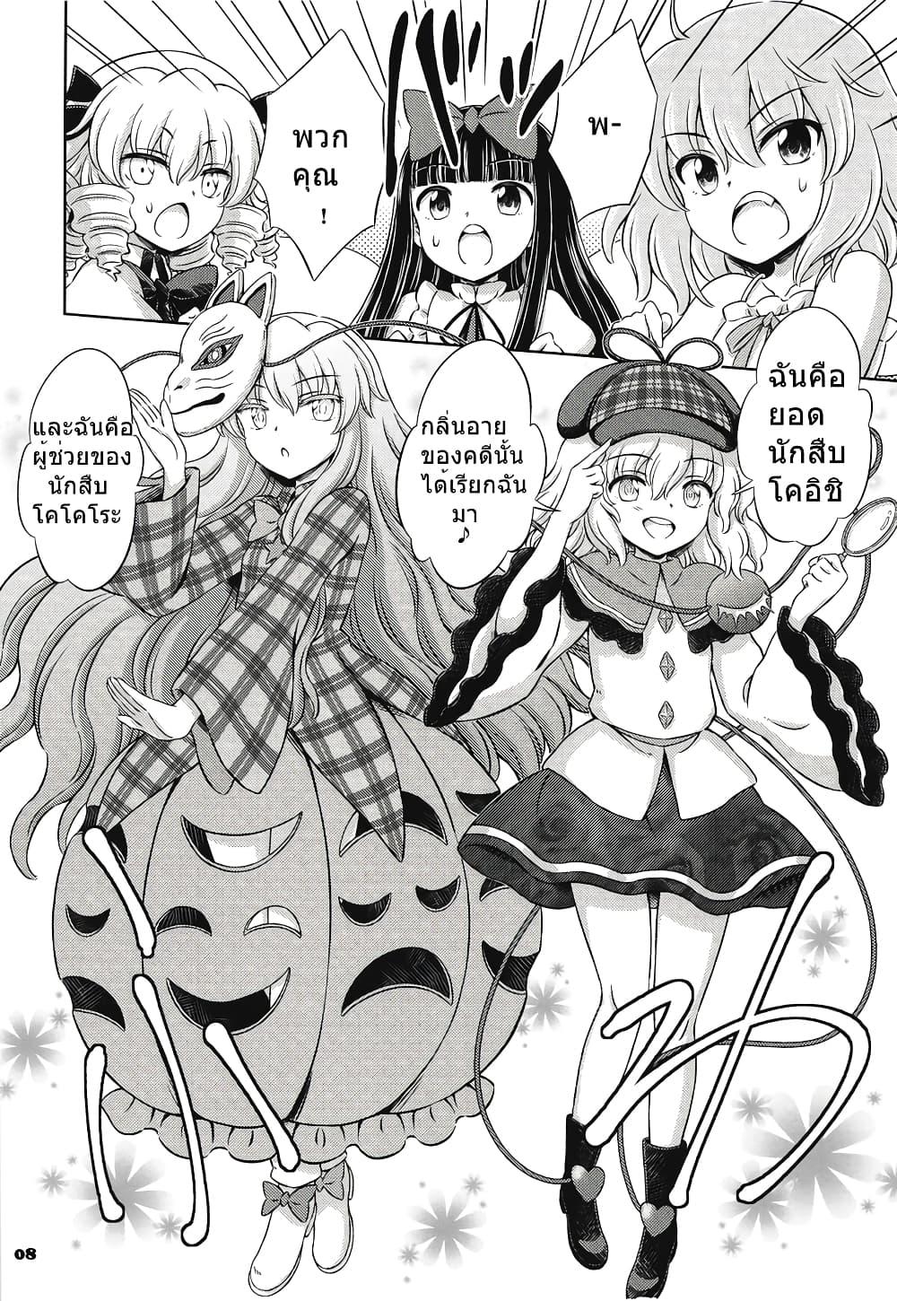 Manga-lc-com อ่านมังงะ อ่านการ์ตูน ออนไลน์ ฟรี Touhou project Fan book (Hirasaka Makoto) ตอนที่ 1 2 3 4 5 6 7 8 9 10 11 12 13 14 ฟรี ไม่มีโฆษณา Manga-lc - อ่าน มังงะ อ่าน การ์ตูน ออนไลน์ อ่านมังงะ ฟรี