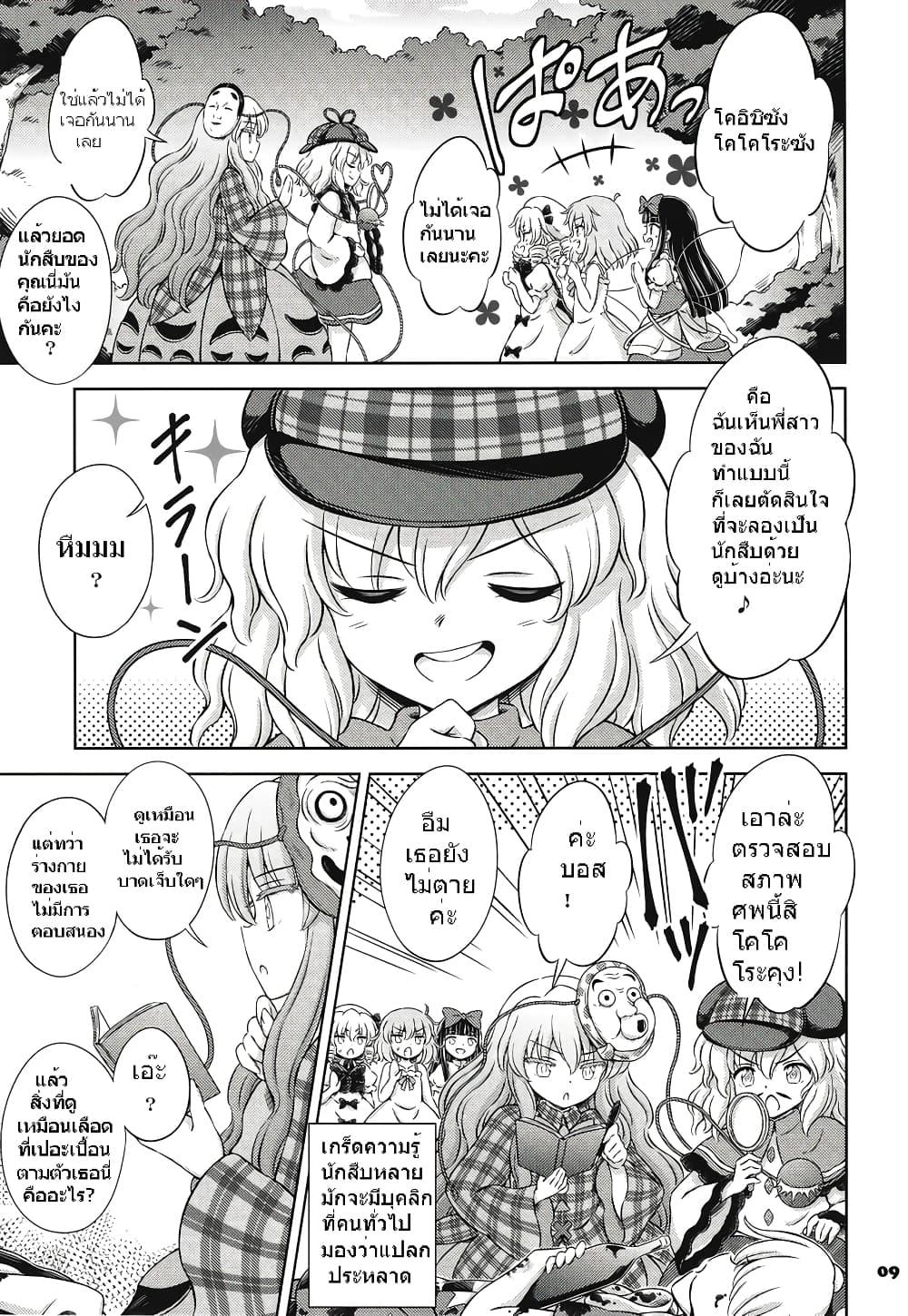 Manga-lc-com อ่านมังงะ อ่านการ์ตูน ออนไลน์ ฟรี Touhou project Fan book (Hirasaka Makoto) ตอนที่ 1 2 3 4 5 6 7 8 9 10 11 12 13 14 ฟรี ไม่มีโฆษณา Manga-lc - อ่าน มังงะ อ่าน การ์ตูน ออนไลน์ อ่านมังงะ ฟรี