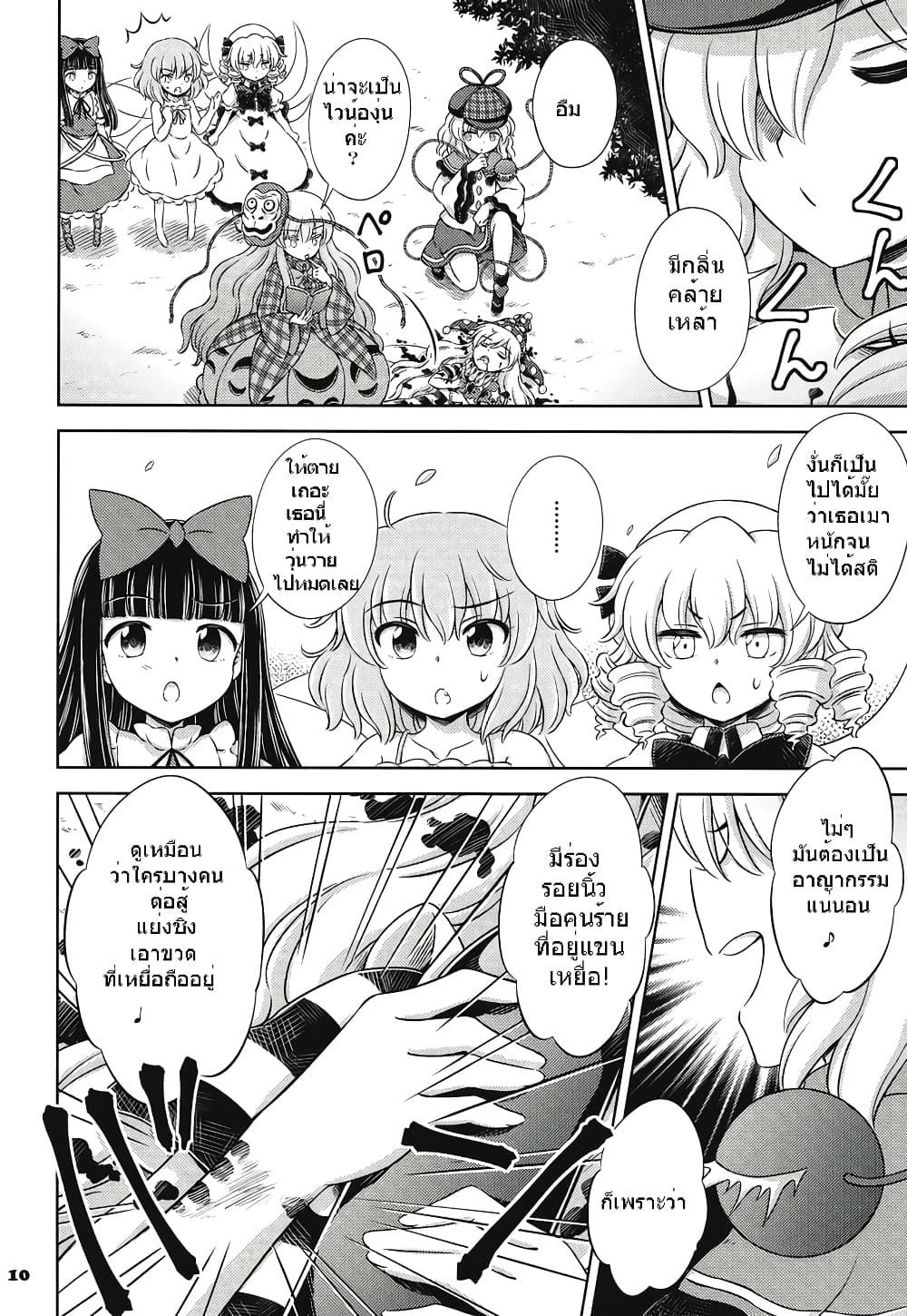Manga-lc-com อ่านมังงะ อ่านการ์ตูน ออนไลน์ ฟรี Touhou project Fan book (Hirasaka Makoto) ตอนที่ 1 2 3 4 5 6 7 8 9 10 11 12 13 14 ฟรี ไม่มีโฆษณา Manga-lc - อ่าน มังงะ อ่าน การ์ตูน ออนไลน์ อ่านมังงะ ฟรี