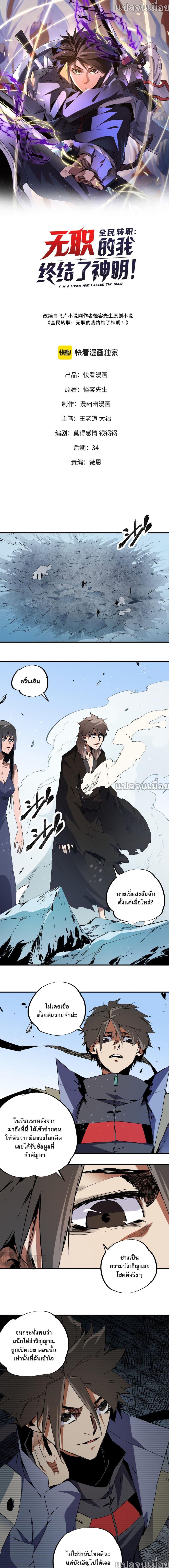 Manga-lc-com อ่านมังงะ อ่านการ์ตูน ออนไลน์ ฟรี Job Changing for the Entire Population The Jobless Me Will Terminate the Gods ตอนที่ 1 2 3 4 5 6 7 8 9 10 11 12 13 14 ฟรี ไม่มีโฆษณา Manga-lc - อ่าน มังงะ อ่าน การ์ตูน ออนไลน์ อ่านมังงะ ฟรี