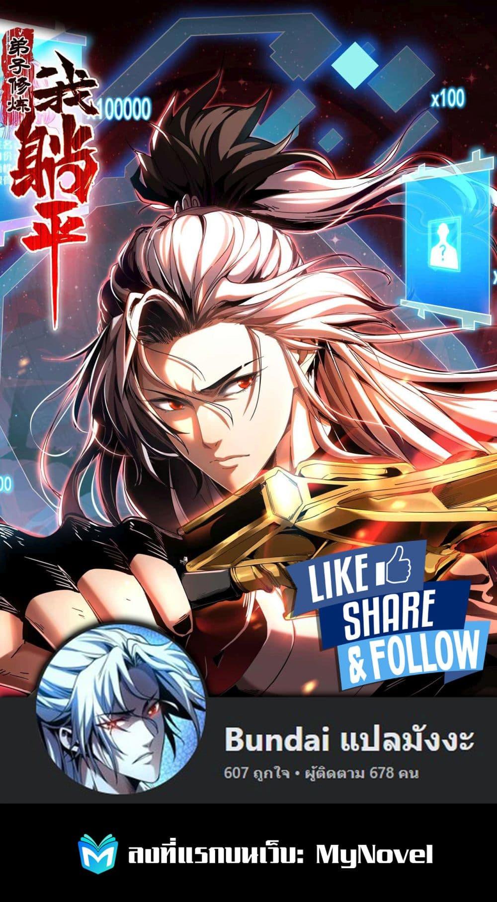 Manga-lc-com อ่านมังงะ อ่านการ์ตูน ออนไลน์ ฟรี My Disciples Cultivate, While I Slack Off! ตอนที่ 1 2 3 4 5 6 7 8 9 10 11 12 13 14 ฟรี ไม่มีโฆษณา Manga-lc - อ่าน มังงะ อ่าน การ์ตูน ออนไลน์ อ่านมังงะ ฟรี