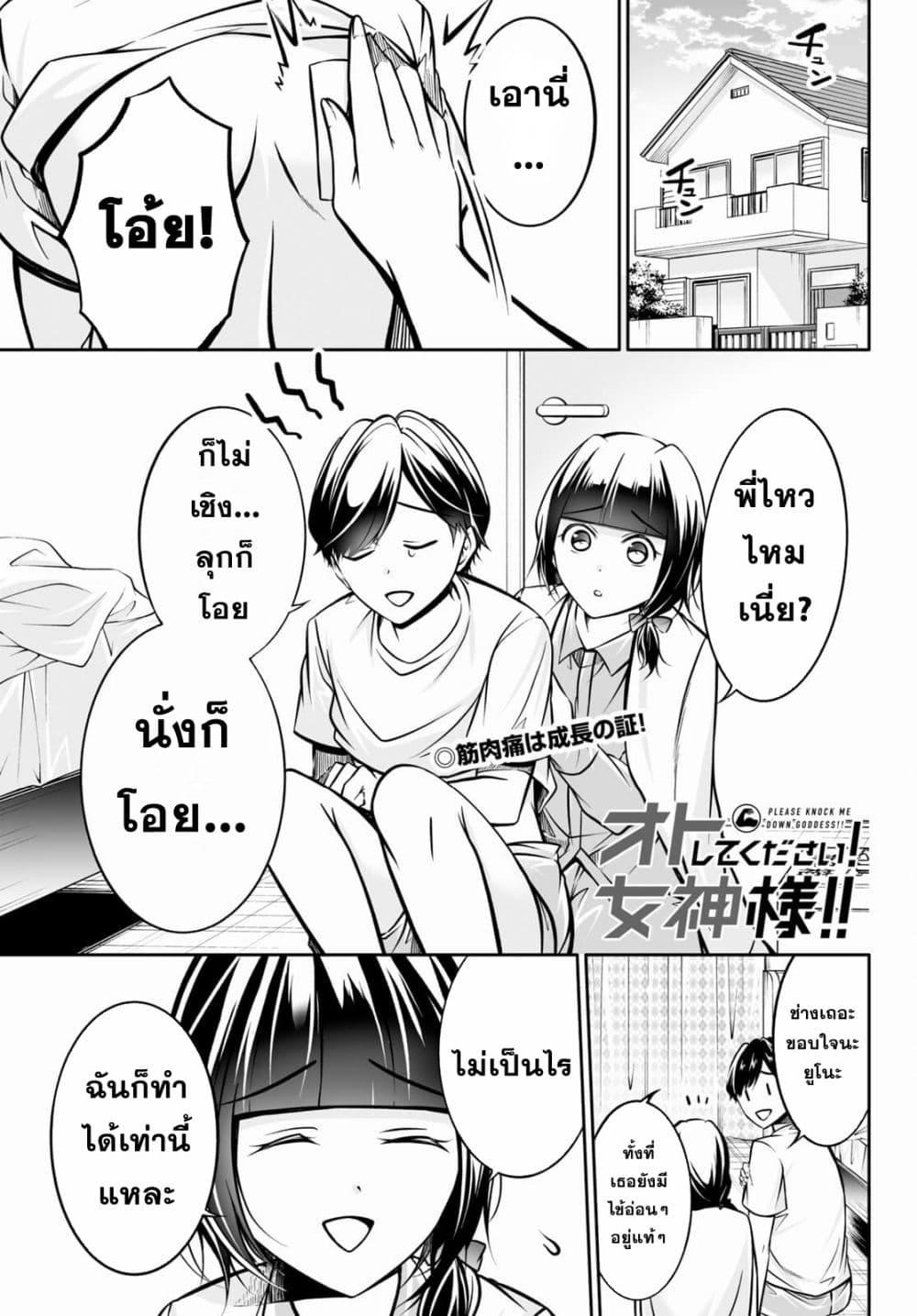 Manga-lc-com อ่านมังงะ อ่านการ์ตูน ออนไลน์ ฟรี Please Knock Me Down, Goddess!! ตอนที่ 1 2 3 4 5 6 7 8 9 10 11 12 13 14 ฟรี ไม่มีโฆษณา Manga-lc - อ่าน มังงะ อ่าน การ์ตูน ออนไลน์ อ่านมังงะ ฟรี