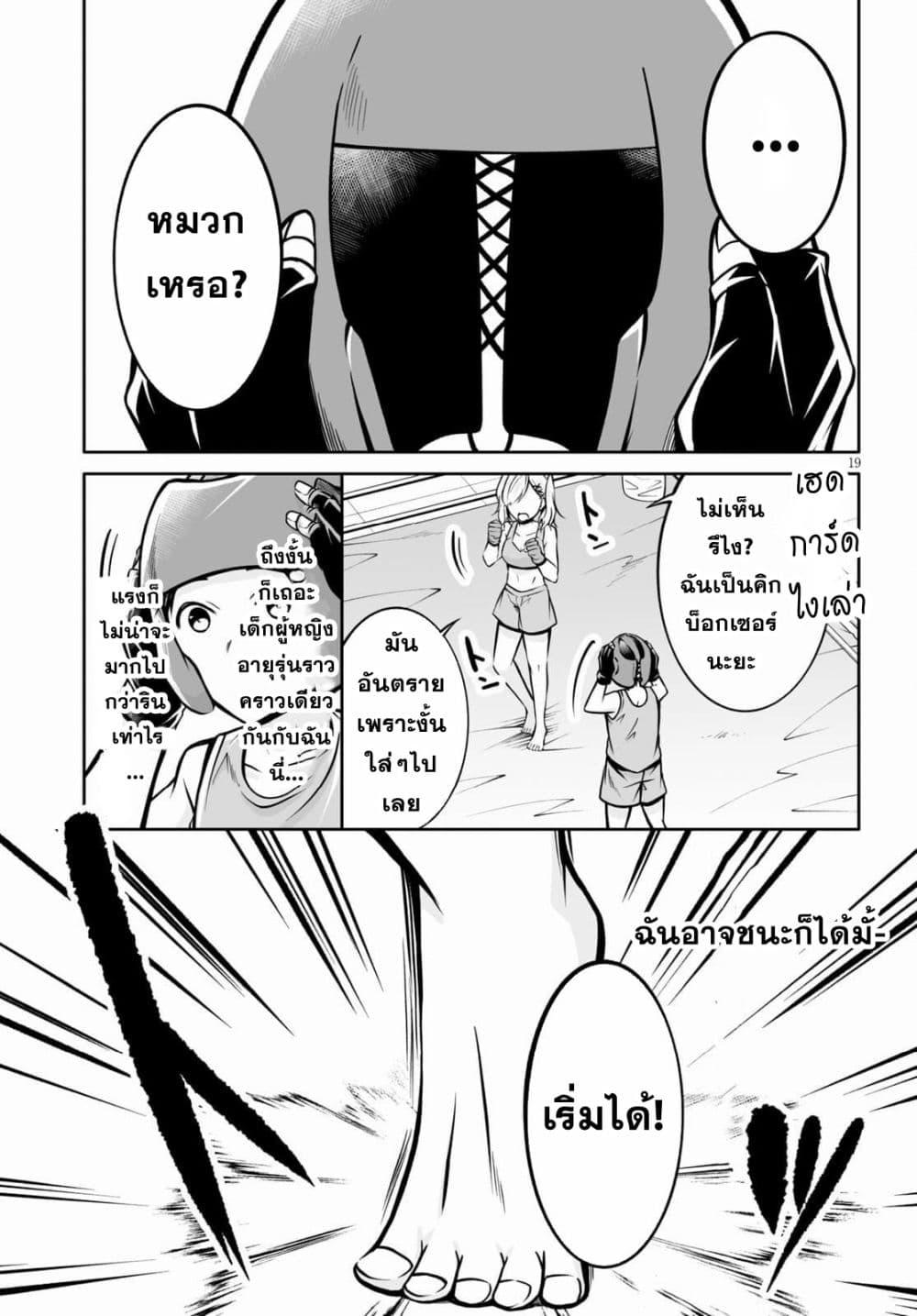 Manga-lc-com อ่านมังงะ อ่านการ์ตูน ออนไลน์ ฟรี Please Knock Me Down, Goddess!! ตอนที่ 1 2 3 4 5 6 7 8 9 10 11 12 13 14 ฟรี ไม่มีโฆษณา Manga-lc - อ่าน มังงะ อ่าน การ์ตูน ออนไลน์ อ่านมังงะ ฟรี