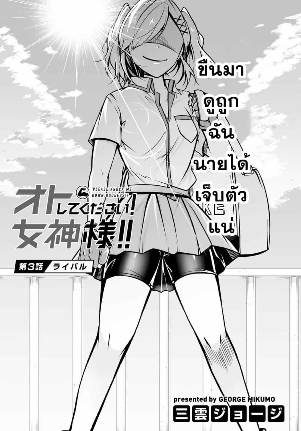 Manga-lc-com อ่านมังงะ อ่านการ์ตูน ออนไลน์ ฟรี Please Knock Me Down, Goddess!! ตอนที่ 1 2 3 4 5 6 7 8 9 10 11 12 13 14 ฟรี ไม่มีโฆษณา Manga-lc - อ่าน มังงะ อ่าน การ์ตูน ออนไลน์ อ่านมังงะ ฟรี