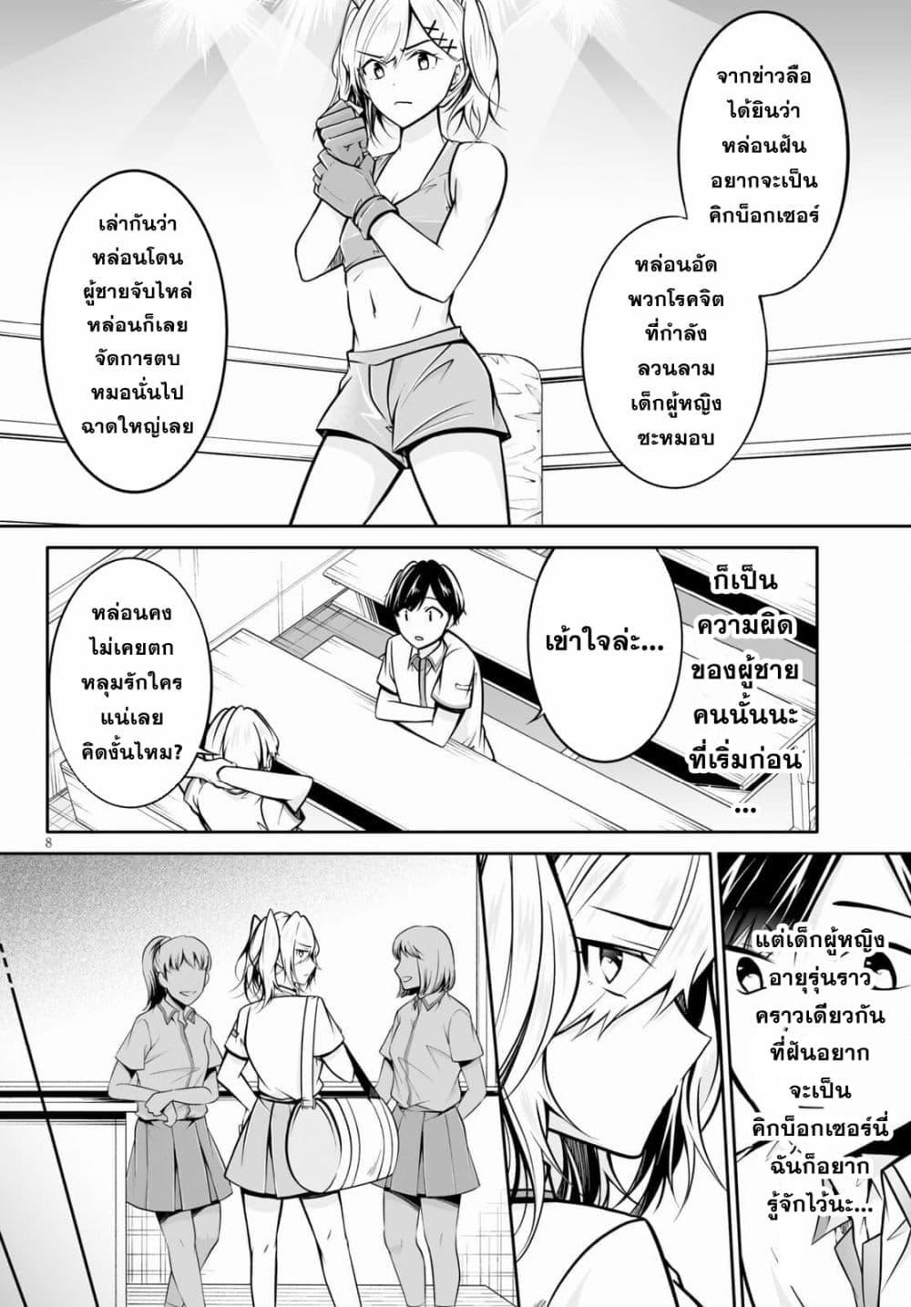 Manga-lc-com อ่านมังงะ อ่านการ์ตูน ออนไลน์ ฟรี Please Knock Me Down, Goddess!! ตอนที่ 1 2 3 4 5 6 7 8 9 10 11 12 13 14 ฟรี ไม่มีโฆษณา Manga-lc - อ่าน มังงะ อ่าน การ์ตูน ออนไลน์ อ่านมังงะ ฟรี