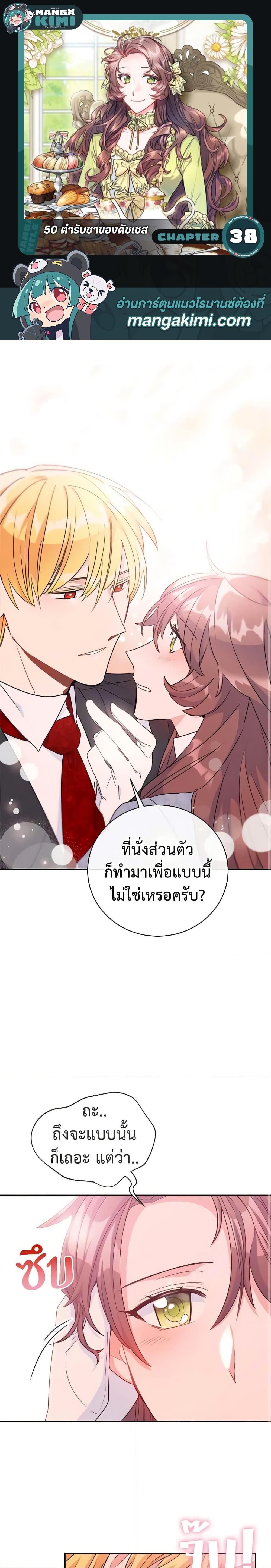 Manga-lc-com อ่านมังงะ อ่านการ์ตูน ออนไลน์ ฟรี 50 Tea Recipes from the Duchess ตอนที่ 1 2 3 4 5 6 7 8 9 10 11 12 13 14 ฟรี ไม่มีโฆษณา Manga-lc - อ่าน มังงะ อ่าน การ์ตูน ออนไลน์ อ่านมังงะ ฟรี