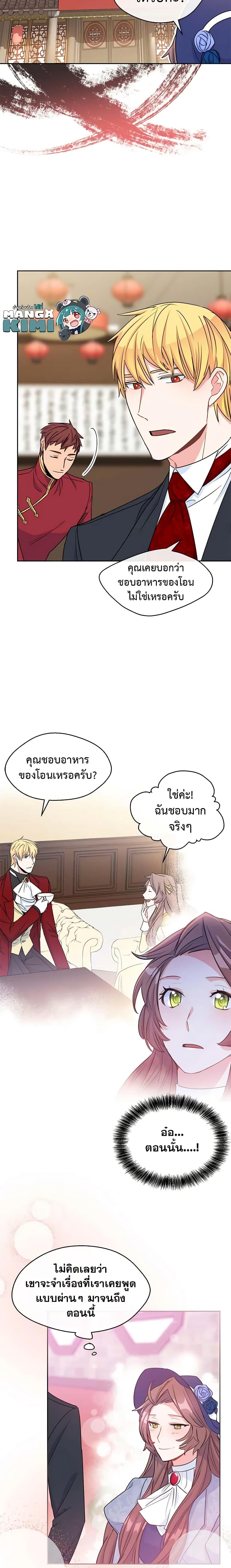 Manga-lc-com อ่านมังงะ อ่านการ์ตูน ออนไลน์ ฟรี 50 Tea Recipes from the Duchess ตอนที่ 1 2 3 4 5 6 7 8 9 10 11 12 13 14 ฟรี ไม่มีโฆษณา Manga-lc - อ่าน มังงะ อ่าน การ์ตูน ออนไลน์ อ่านมังงะ ฟรี