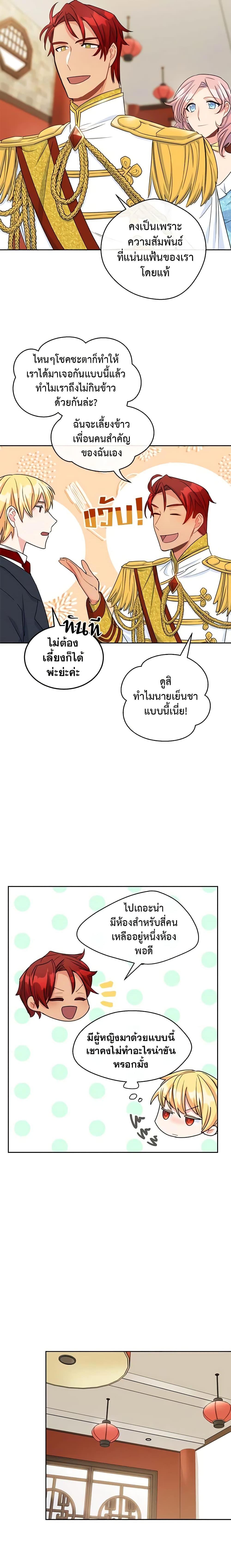 Manga-lc-com อ่านมังงะ อ่านการ์ตูน ออนไลน์ ฟรี 50 Tea Recipes from the Duchess ตอนที่ 1 2 3 4 5 6 7 8 9 10 11 12 13 14 ฟรี ไม่มีโฆษณา Manga-lc - อ่าน มังงะ อ่าน การ์ตูน ออนไลน์ อ่านมังงะ ฟรี