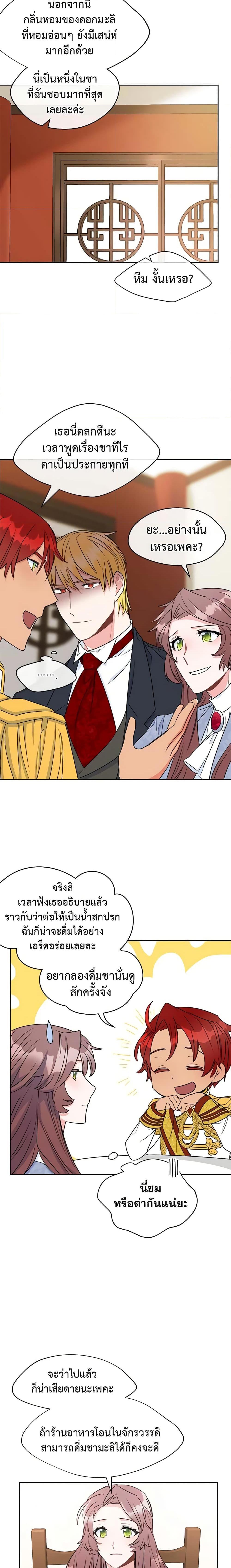 Manga-lc-com อ่านมังงะ อ่านการ์ตูน ออนไลน์ ฟรี 50 Tea Recipes from the Duchess ตอนที่ 1 2 3 4 5 6 7 8 9 10 11 12 13 14 ฟรี ไม่มีโฆษณา Manga-lc - อ่าน มังงะ อ่าน การ์ตูน ออนไลน์ อ่านมังงะ ฟรี