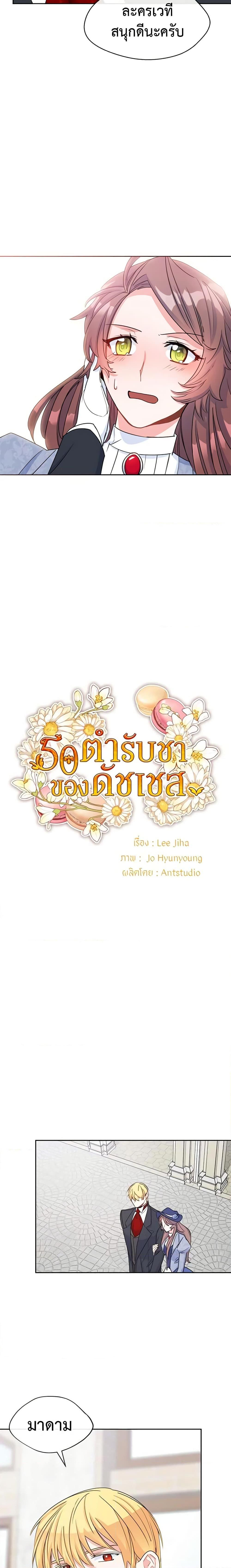 Manga-lc-com อ่านมังงะ อ่านการ์ตูน ออนไลน์ ฟรี 50 Tea Recipes from the Duchess ตอนที่ 1 2 3 4 5 6 7 8 9 10 11 12 13 14 ฟรี ไม่มีโฆษณา Manga-lc - อ่าน มังงะ อ่าน การ์ตูน ออนไลน์ อ่านมังงะ ฟรี