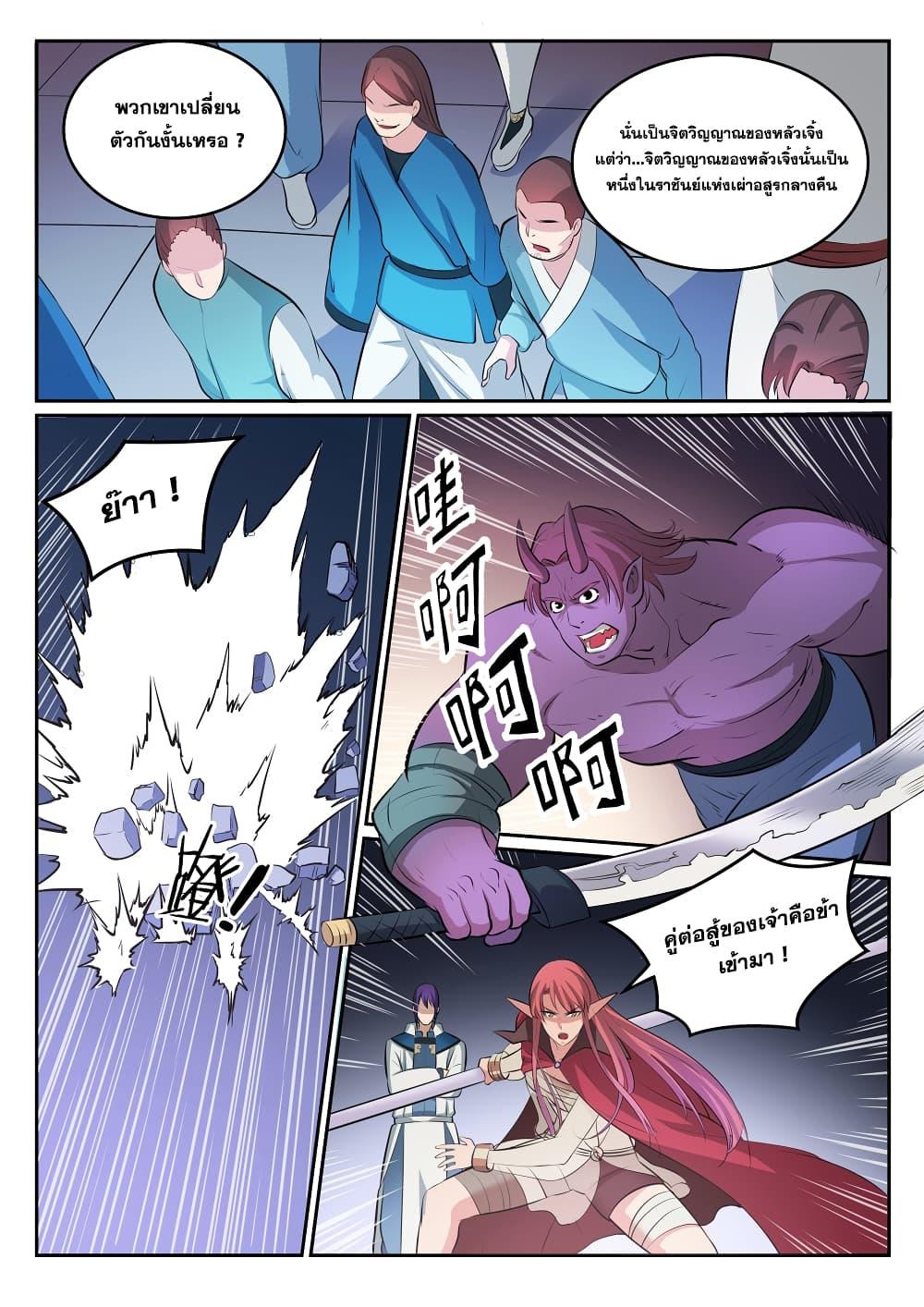 Manga-lc-com อ่านมังงะ อ่านการ์ตูน ออนไลน์ ฟรี Bailian Chengshen ตอนที่ 1 2 3 4 5 6 7 8 9 10 11 12 13 14 ฟรี ไม่มีโฆษณา Manga-lc - อ่าน มังงะ อ่าน การ์ตูน ออนไลน์ อ่านมังงะ ฟรี