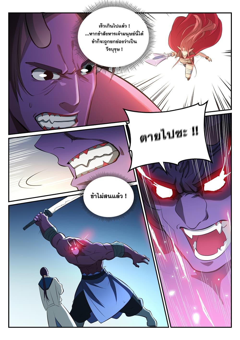 Manga-lc-com อ่านมังงะ อ่านการ์ตูน ออนไลน์ ฟรี Bailian Chengshen ตอนที่ 1 2 3 4 5 6 7 8 9 10 11 12 13 14 ฟรี ไม่มีโฆษณา Manga-lc - อ่าน มังงะ อ่าน การ์ตูน ออนไลน์ อ่านมังงะ ฟรี