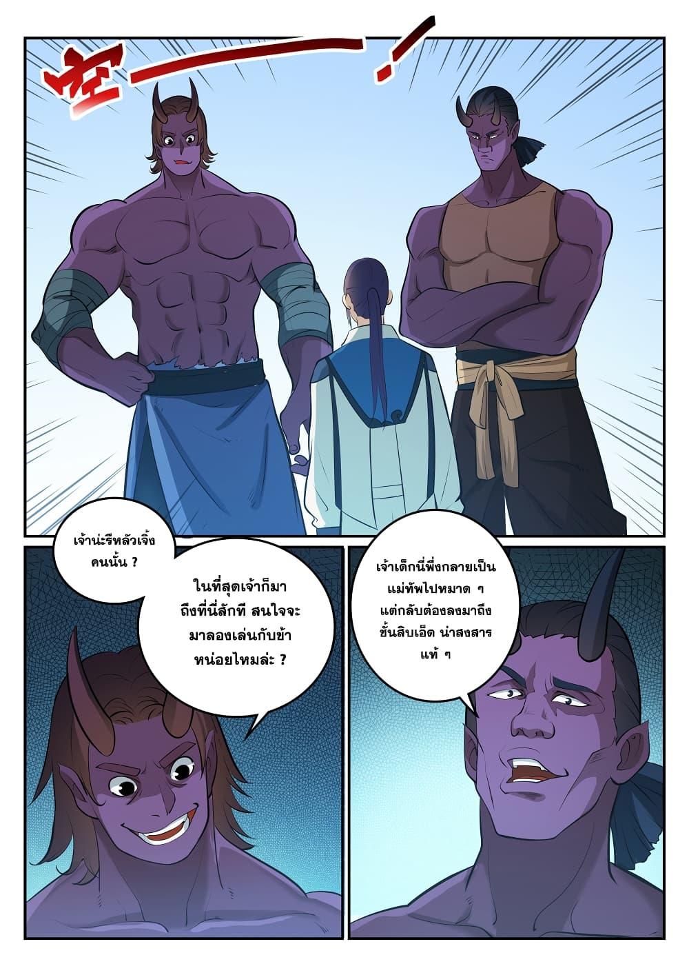 Manga-lc-com อ่านมังงะ อ่านการ์ตูน ออนไลน์ ฟรี Bailian Chengshen ตอนที่ 1 2 3 4 5 6 7 8 9 10 11 12 13 14 ฟรี ไม่มีโฆษณา Manga-lc - อ่าน มังงะ อ่าน การ์ตูน ออนไลน์ อ่านมังงะ ฟรี