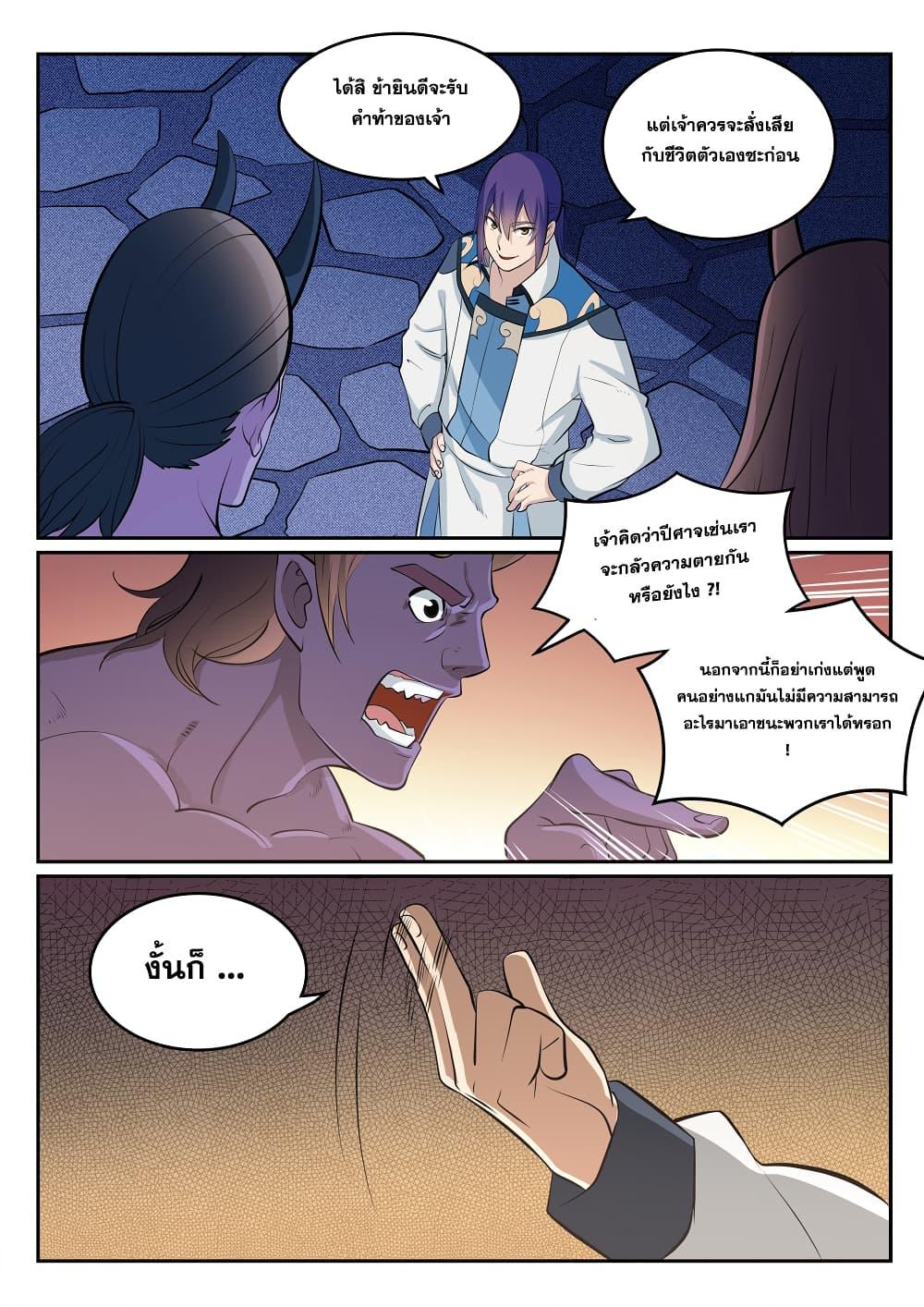 Manga-lc-com อ่านมังงะ อ่านการ์ตูน ออนไลน์ ฟรี Bailian Chengshen ตอนที่ 1 2 3 4 5 6 7 8 9 10 11 12 13 14 ฟรี ไม่มีโฆษณา Manga-lc - อ่าน มังงะ อ่าน การ์ตูน ออนไลน์ อ่านมังงะ ฟรี