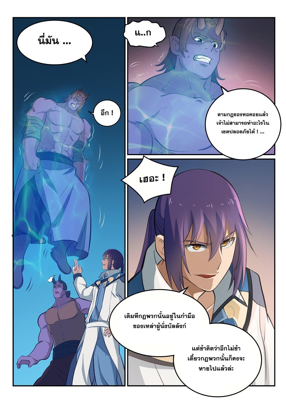 Manga-lc-com อ่านมังงะ อ่านการ์ตูน ออนไลน์ ฟรี Bailian Chengshen ตอนที่ 1 2 3 4 5 6 7 8 9 10 11 12 13 14 ฟรี ไม่มีโฆษณา Manga-lc - อ่าน มังงะ อ่าน การ์ตูน ออนไลน์ อ่านมังงะ ฟรี