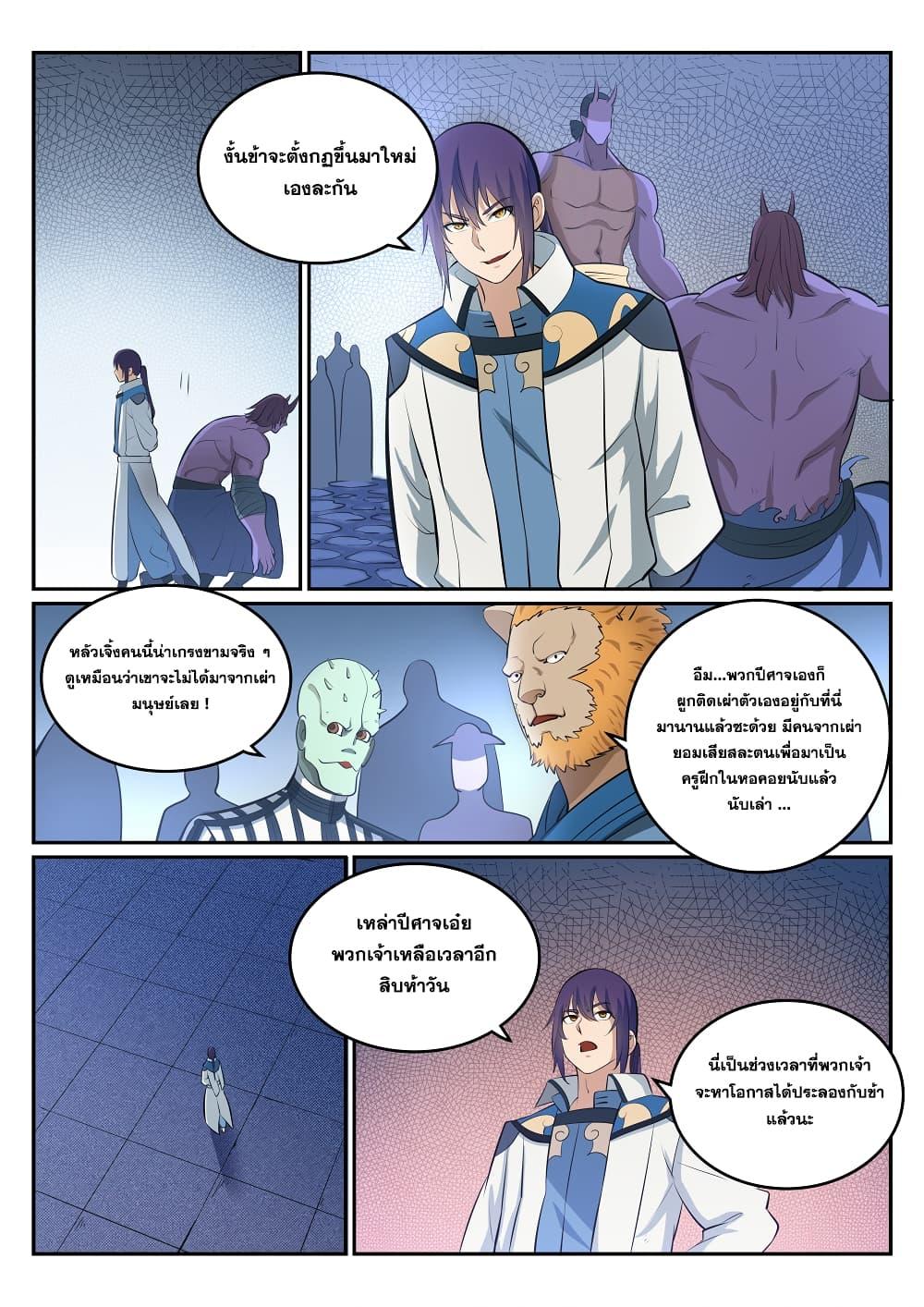 Manga-lc-com อ่านมังงะ อ่านการ์ตูน ออนไลน์ ฟรี Bailian Chengshen ตอนที่ 1 2 3 4 5 6 7 8 9 10 11 12 13 14 ฟรี ไม่มีโฆษณา Manga-lc - อ่าน มังงะ อ่าน การ์ตูน ออนไลน์ อ่านมังงะ ฟรี