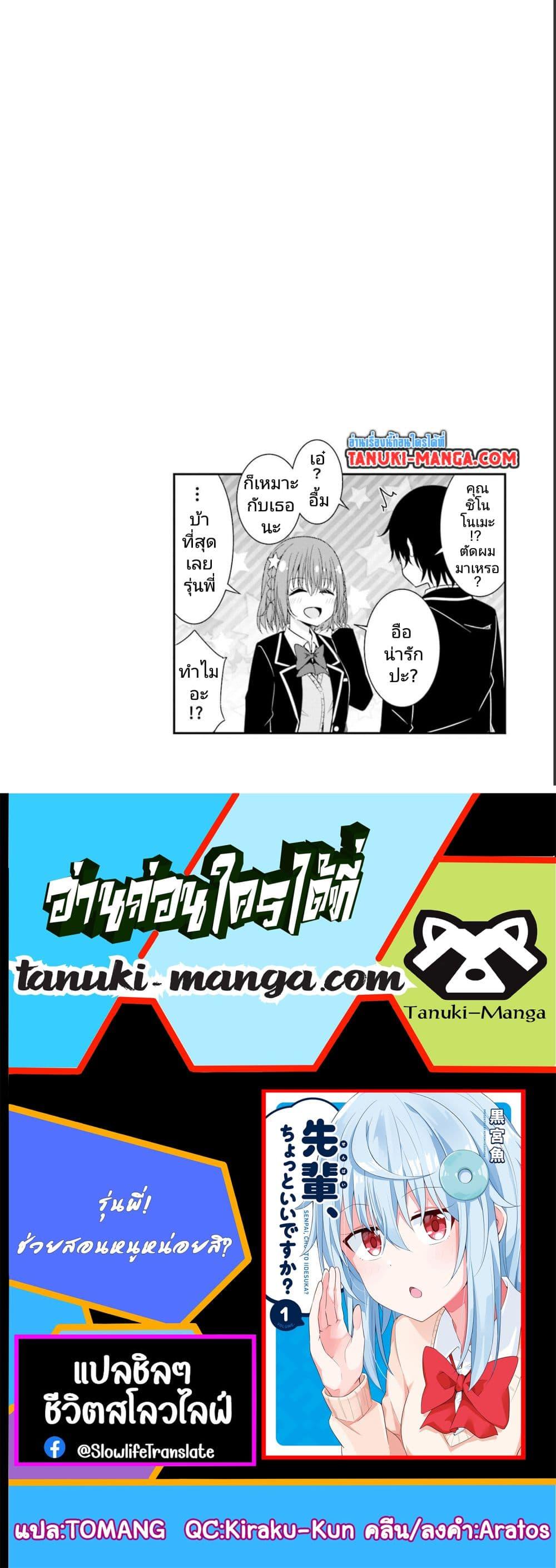 Manga-lc-com อ่านมังงะ อ่านการ์ตูน ออนไลน์ ฟรี Senpai, Chotto iidesu ka ตอนที่ 1 2 3 4 5 6 7 8 9 10 11 12 13 14 ฟรี ไม่มีโฆษณา Manga-lc - อ่าน มังงะ อ่าน การ์ตูน ออนไลน์ อ่านมังงะ ฟรี