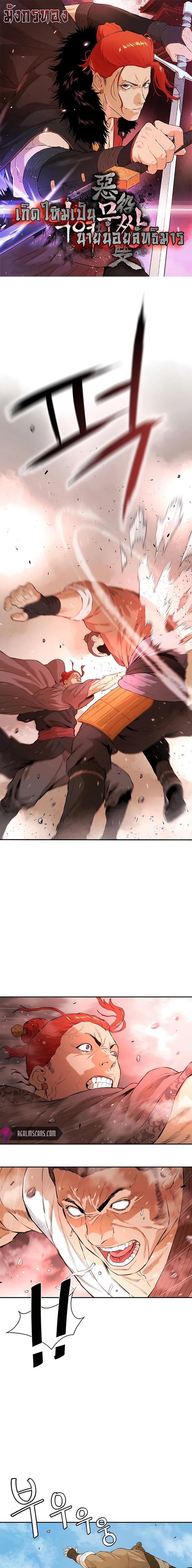 Manga-lc-com อ่านมังงะ อ่านการ์ตูน ออนไลน์ ฟรี The Villainous Warrior ตอนที่ 1 2 3 4 5 6 7 8 9 10 11 12 13 14 ฟรี ไม่มีโฆษณา Manga-lc - อ่าน มังงะ อ่าน การ์ตูน ออนไลน์ อ่านมังงะ ฟรี