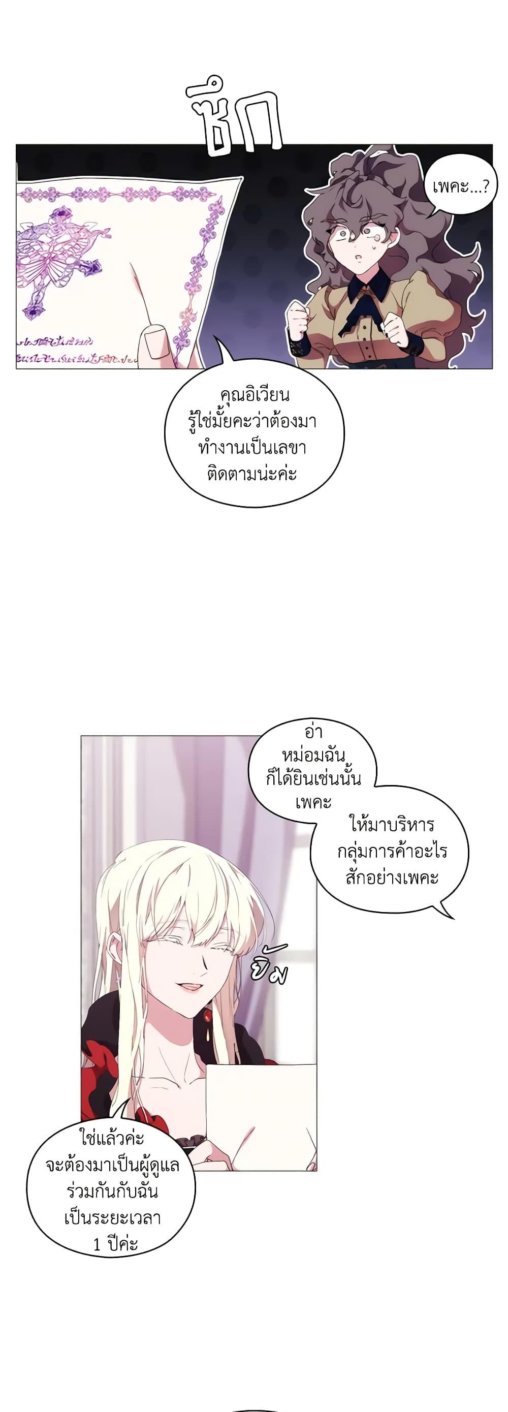 Manga-lc-com อ่านมังงะ อ่านการ์ตูน ออนไลน์ ฟรี When the Villainess Is in Love ตอนที่ 1 2 3 4 5 6 7 8 9 10 11 12 13 14 ฟรี ไม่มีโฆษณา Manga-lc - อ่าน มังงะ อ่าน การ์ตูน ออนไลน์ อ่านมังงะ ฟรี