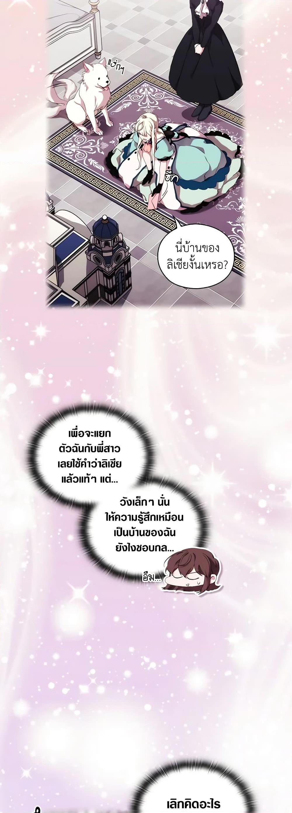 Manga-lc-com อ่านมังงะ อ่านการ์ตูน ออนไลน์ ฟรี When the Villainess Is in Love ตอนที่ 1 2 3 4 5 6 7 8 9 10 11 12 13 14 ฟรี ไม่มีโฆษณา Manga-lc - อ่าน มังงะ อ่าน การ์ตูน ออนไลน์ อ่านมังงะ ฟรี