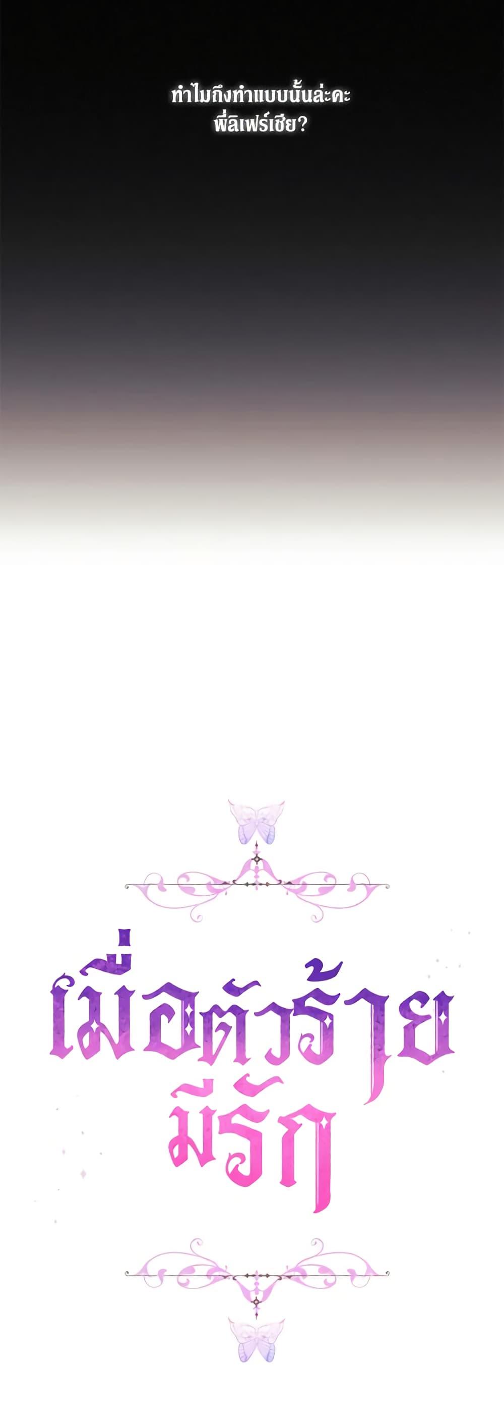 Manga-lc-com อ่านมังงะ อ่านการ์ตูน ออนไลน์ ฟรี When the Villainess Is in Love ตอนที่ 1 2 3 4 5 6 7 8 9 10 11 12 13 14 ฟรี ไม่มีโฆษณา Manga-lc - อ่าน มังงะ อ่าน การ์ตูน ออนไลน์ อ่านมังงะ ฟรี