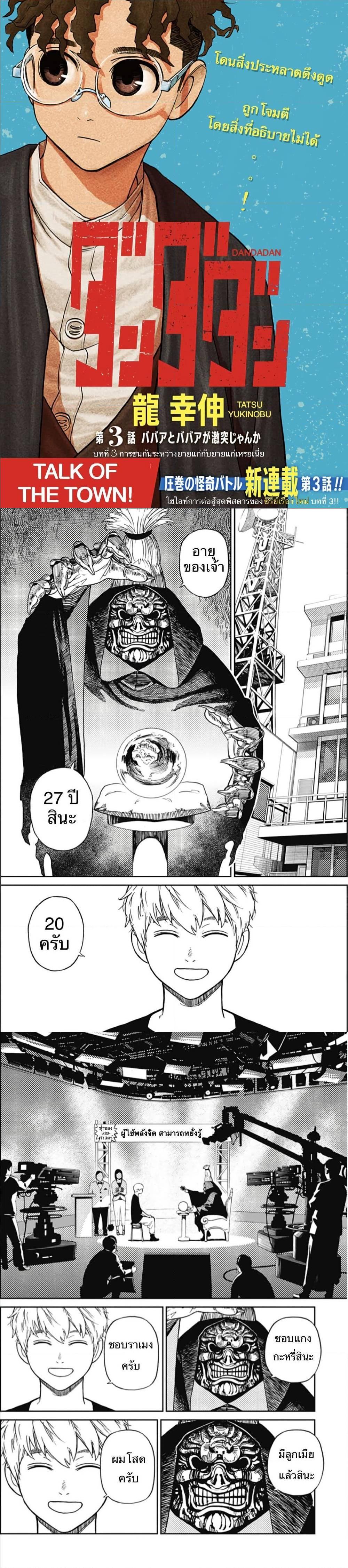 Manga-lc-com อ่านมังงะ อ่านการ์ตูน ออนไลน์ ฟรี Dandadan ตอนที่ 1 2 3 4 5 6 7 8 9 10 11 12 13 14 ฟรี ไม่มีโฆษณา Manga-lc - อ่าน มังงะ อ่าน การ์ตูน ออนไลน์ อ่านมังงะ ฟรี