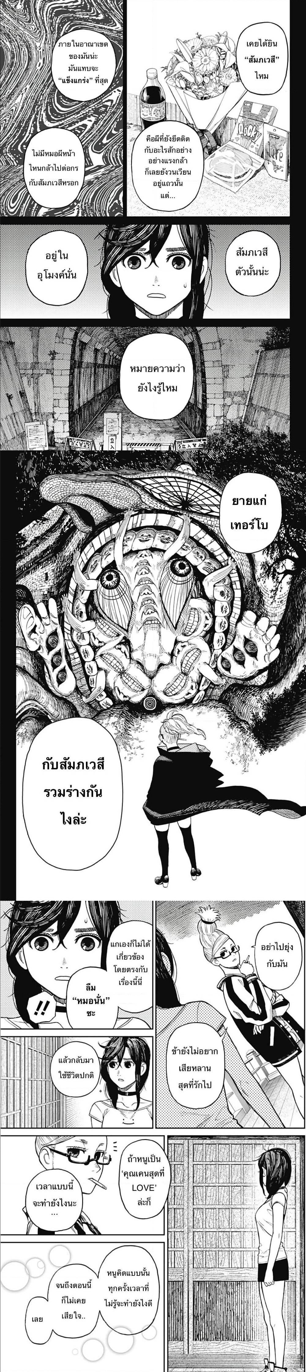 Manga-lc-com อ่านมังงะ อ่านการ์ตูน ออนไลน์ ฟรี Dandadan ตอนที่ 1 2 3 4 5 6 7 8 9 10 11 12 13 14 ฟรี ไม่มีโฆษณา Manga-lc - อ่าน มังงะ อ่าน การ์ตูน ออนไลน์ อ่านมังงะ ฟรี