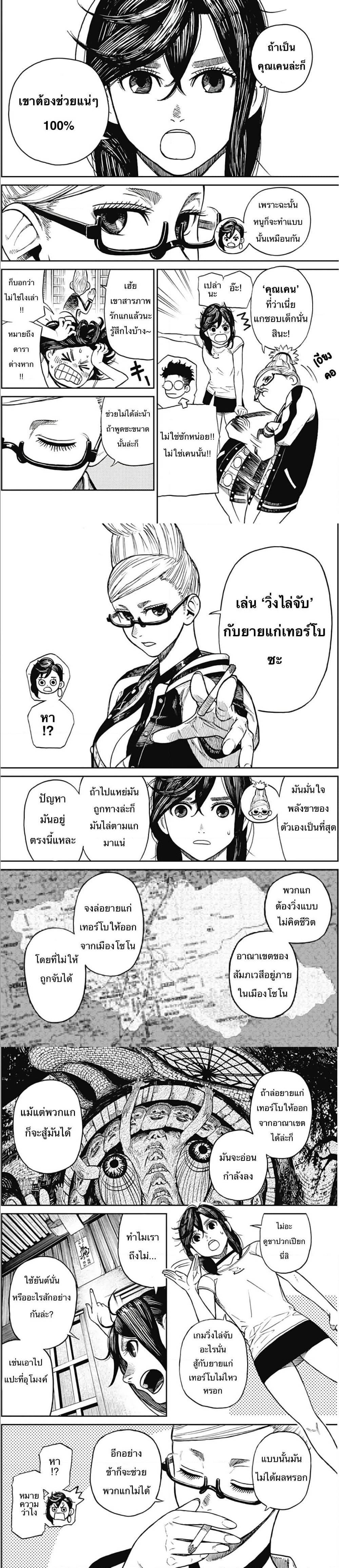 Manga-lc-com อ่านมังงะ อ่านการ์ตูน ออนไลน์ ฟรี Dandadan ตอนที่ 1 2 3 4 5 6 7 8 9 10 11 12 13 14 ฟรี ไม่มีโฆษณา Manga-lc - อ่าน มังงะ อ่าน การ์ตูน ออนไลน์ อ่านมังงะ ฟรี
