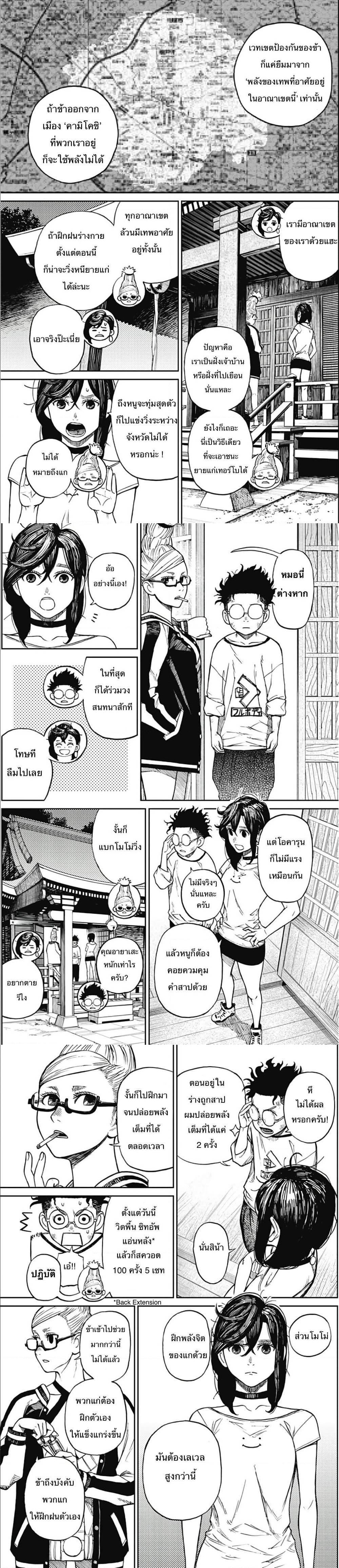 Manga-lc-com อ่านมังงะ อ่านการ์ตูน ออนไลน์ ฟรี Dandadan ตอนที่ 1 2 3 4 5 6 7 8 9 10 11 12 13 14 ฟรี ไม่มีโฆษณา Manga-lc - อ่าน มังงะ อ่าน การ์ตูน ออนไลน์ อ่านมังงะ ฟรี