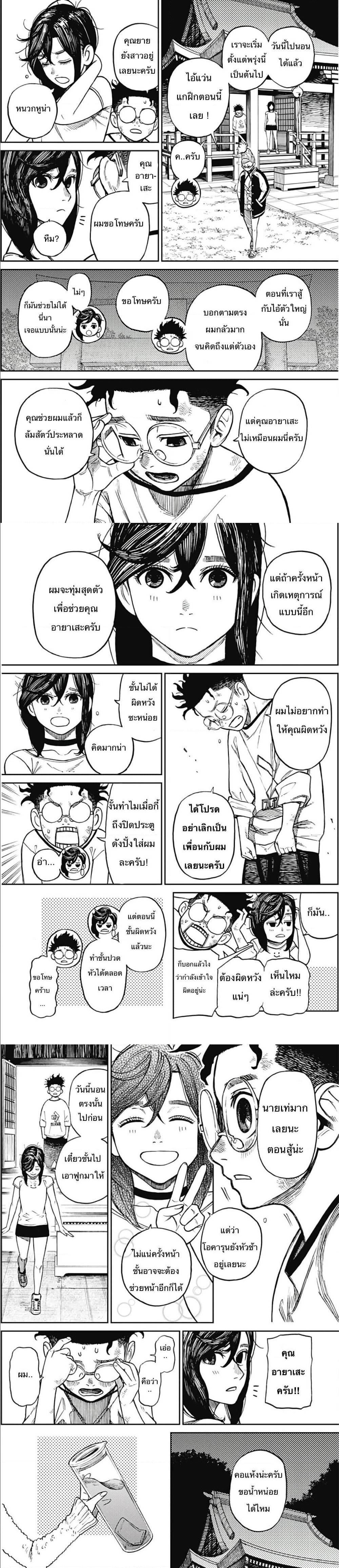 Manga-lc-com อ่านมังงะ อ่านการ์ตูน ออนไลน์ ฟรี Dandadan ตอนที่ 1 2 3 4 5 6 7 8 9 10 11 12 13 14 ฟรี ไม่มีโฆษณา Manga-lc - อ่าน มังงะ อ่าน การ์ตูน ออนไลน์ อ่านมังงะ ฟรี