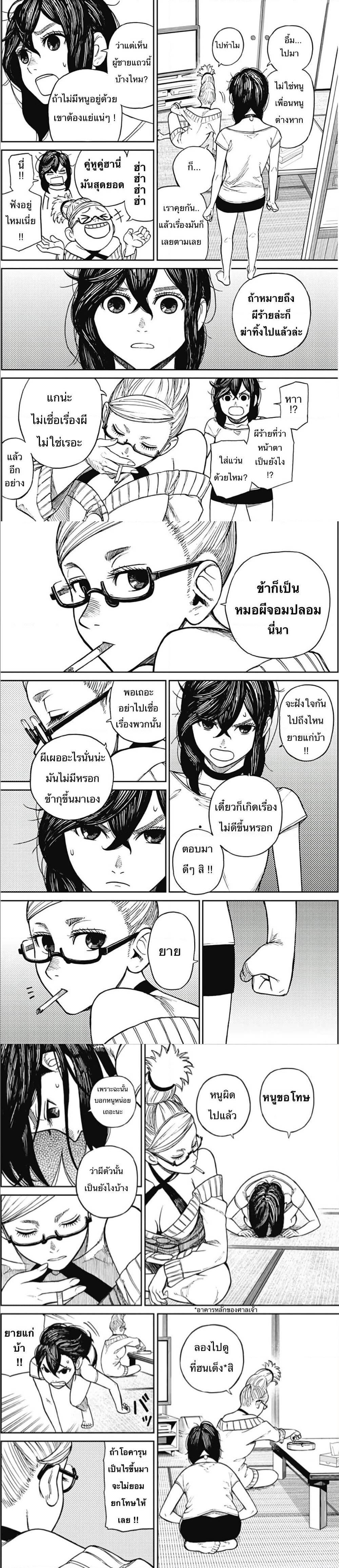 Manga-lc-com อ่านมังงะ อ่านการ์ตูน ออนไลน์ ฟรี Dandadan ตอนที่ 1 2 3 4 5 6 7 8 9 10 11 12 13 14 ฟรี ไม่มีโฆษณา Manga-lc - อ่าน มังงะ อ่าน การ์ตูน ออนไลน์ อ่านมังงะ ฟรี